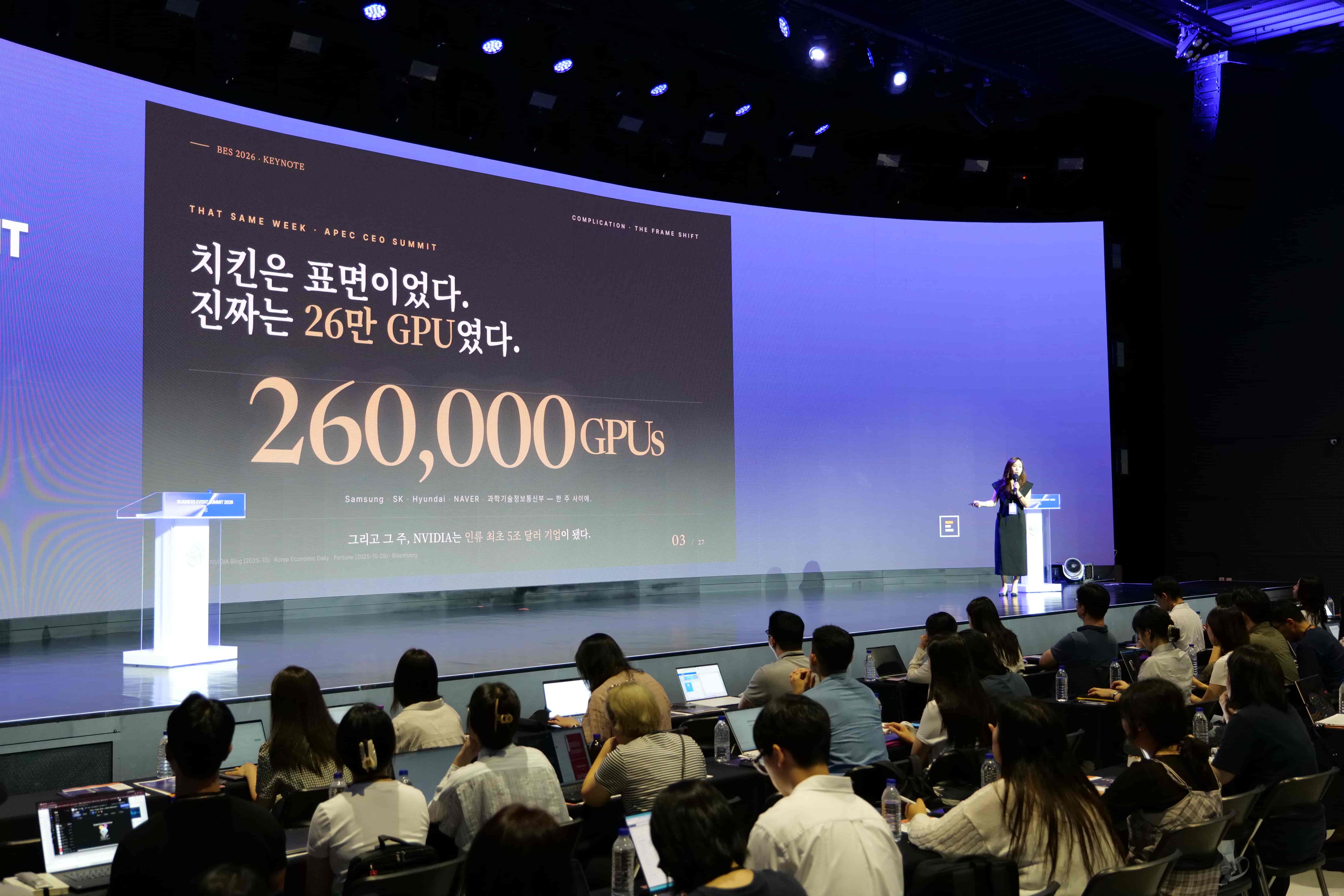 [키노트] 동덕여대 윤영혜 교수 02
