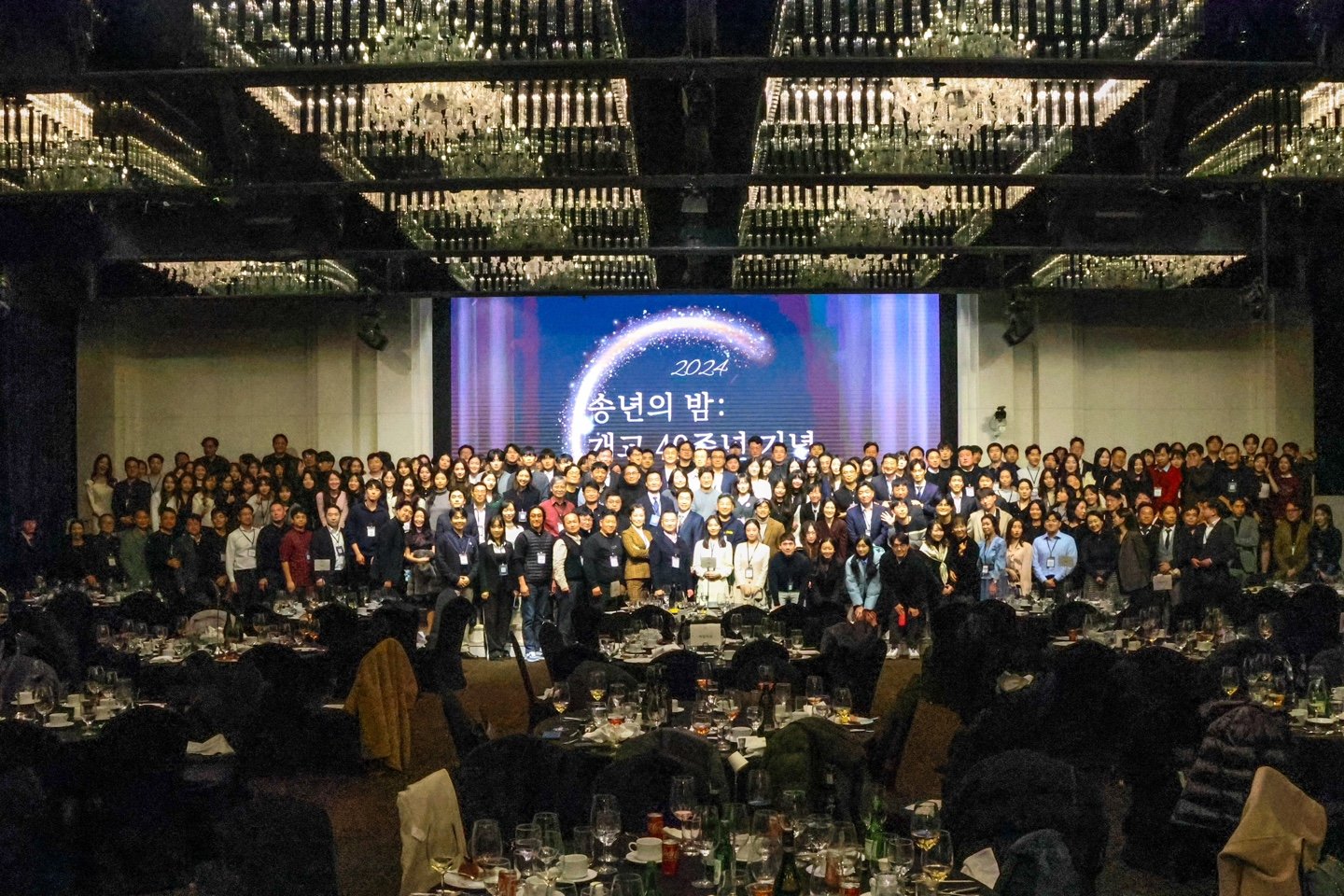 대원외고 총동문회 (개교 40주년 기념)_단체사진