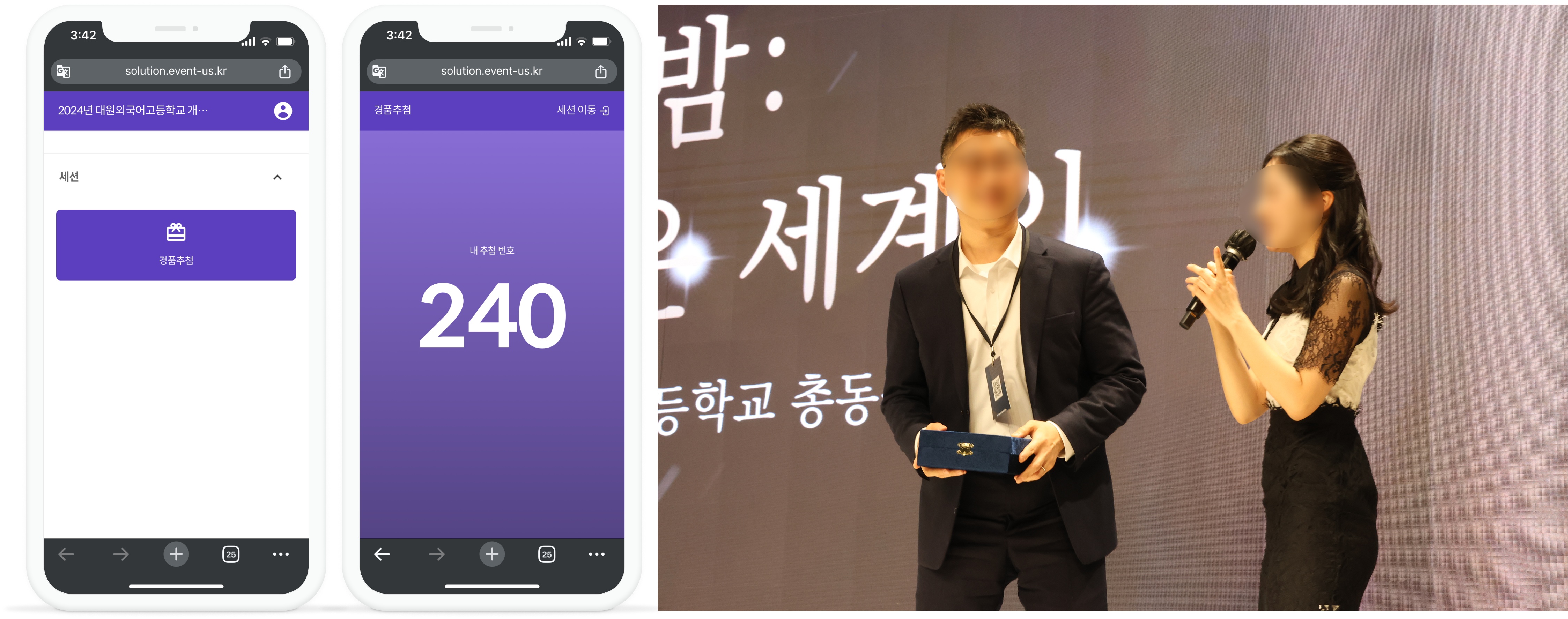 대원외고 총동문회_경품추첨