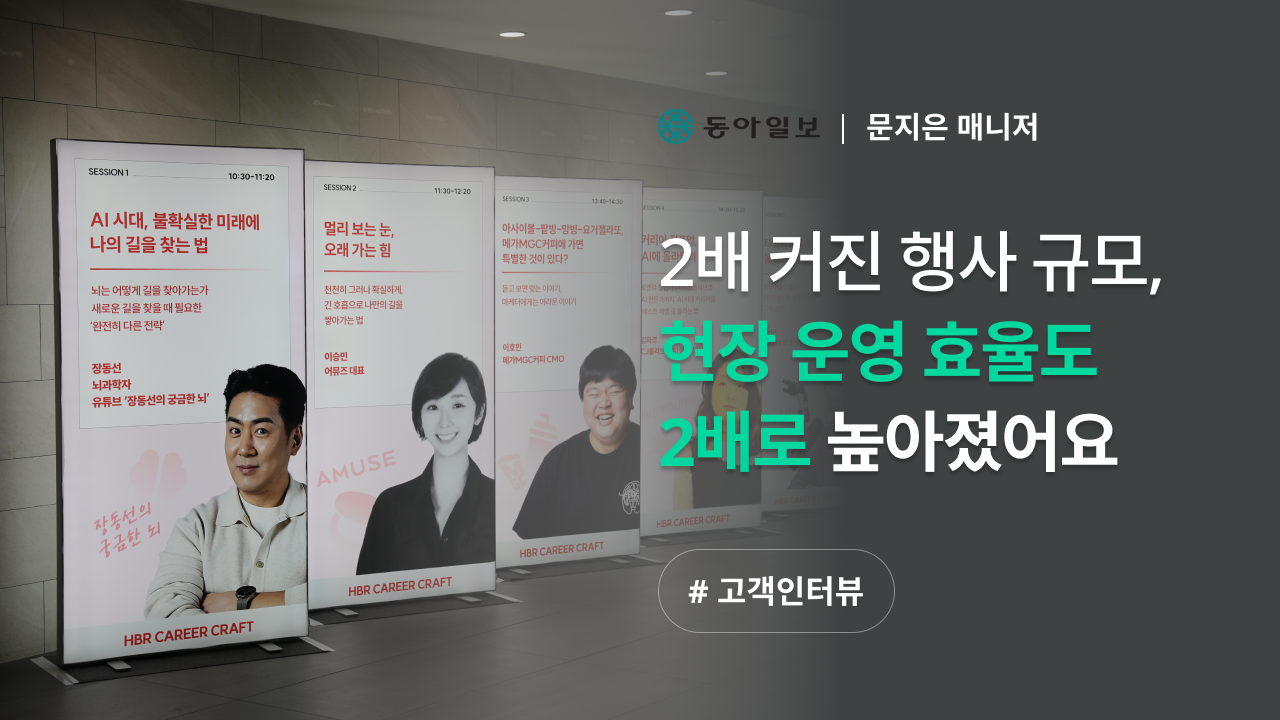 동아일보 썸네일