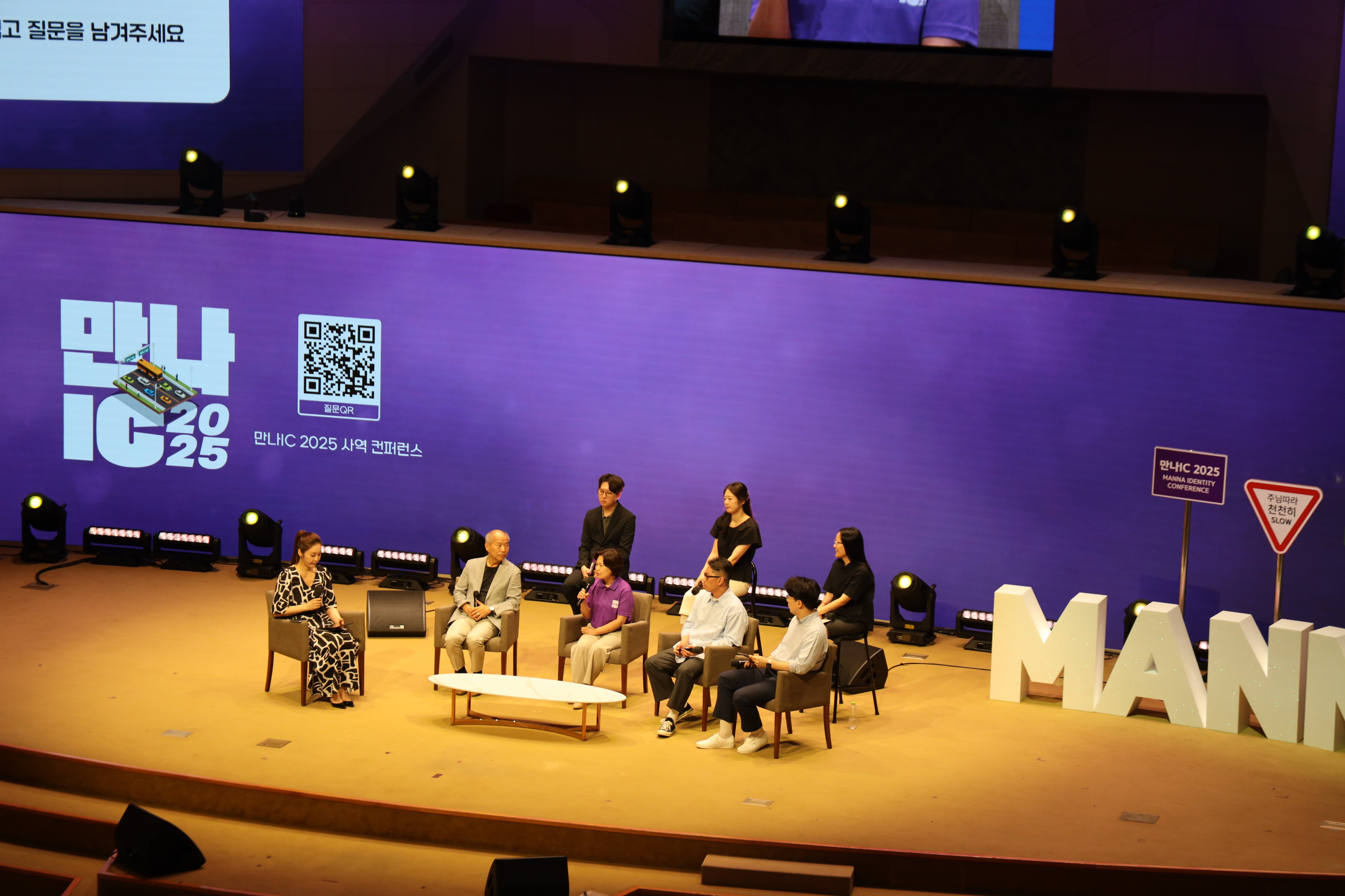 만나IC에서 세션을 진행하는 모습