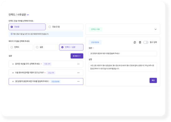 만족도사후설문 (1)-1