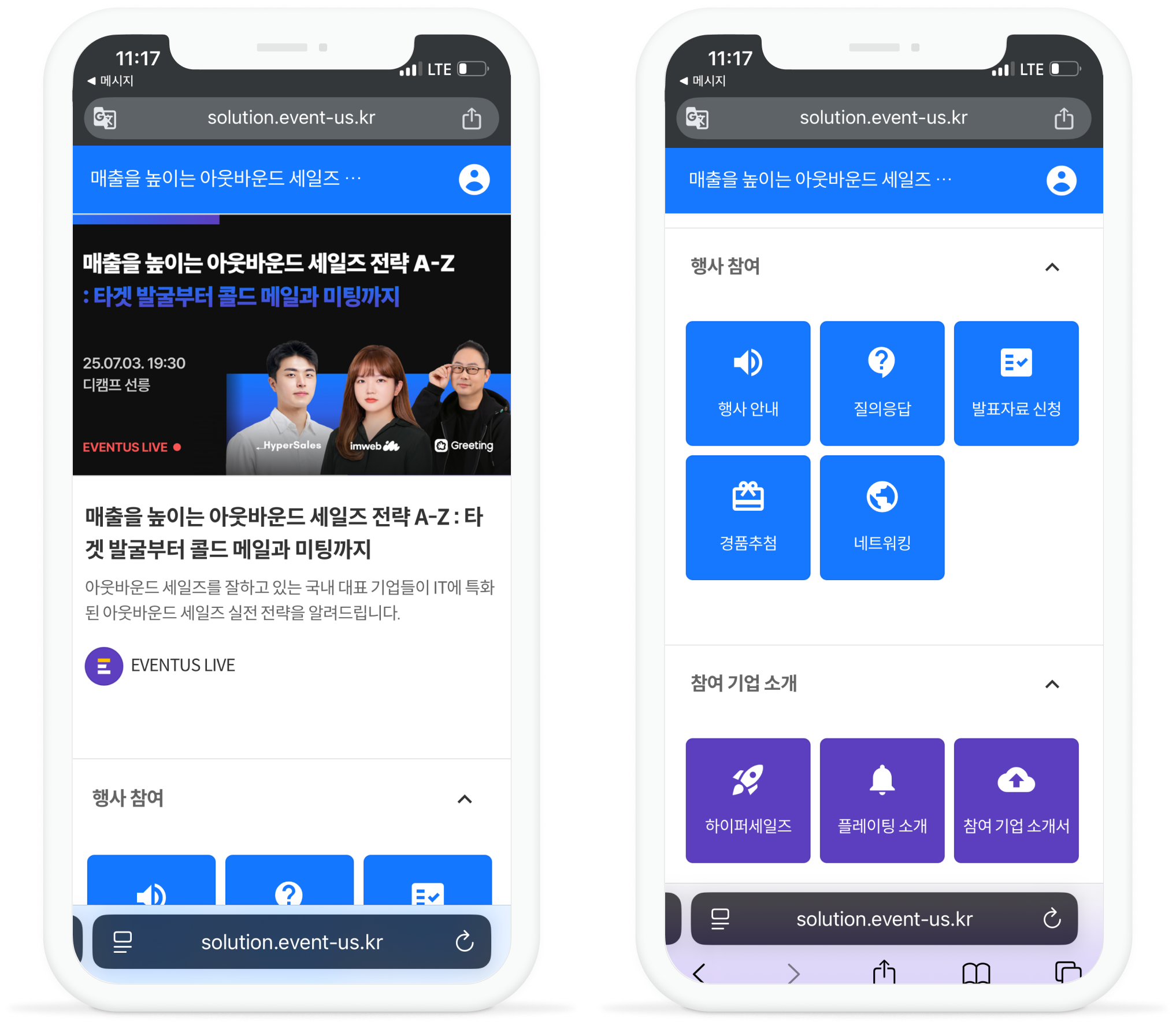 매출을 높이는 아웃바운드 세일즈 전략 A-Z_오프라인 솔루션