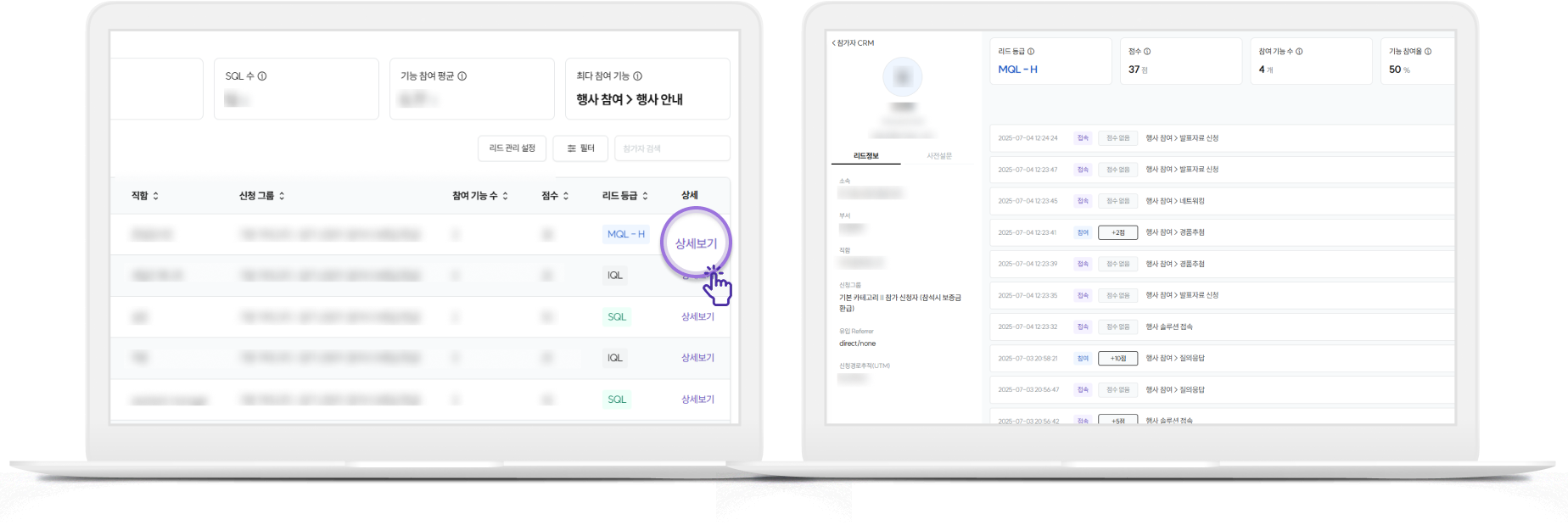 매출을 높이는 아웃바운드 세일즈 전략 A-Z_참가자CRM-1