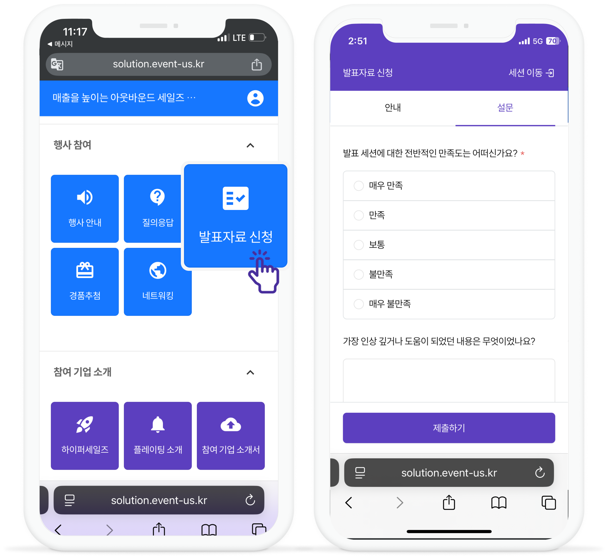 매출을 위한 아웃바운드 세일즈 전략_설문조사
