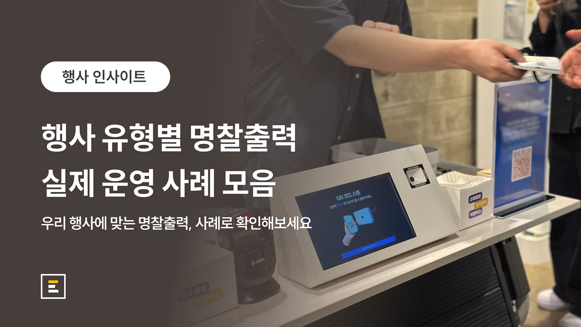 명찰출력 사례모음집-1