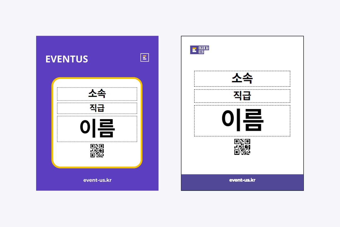 명찰출력 솔루션_맞춤형 디자인 명찰 제작