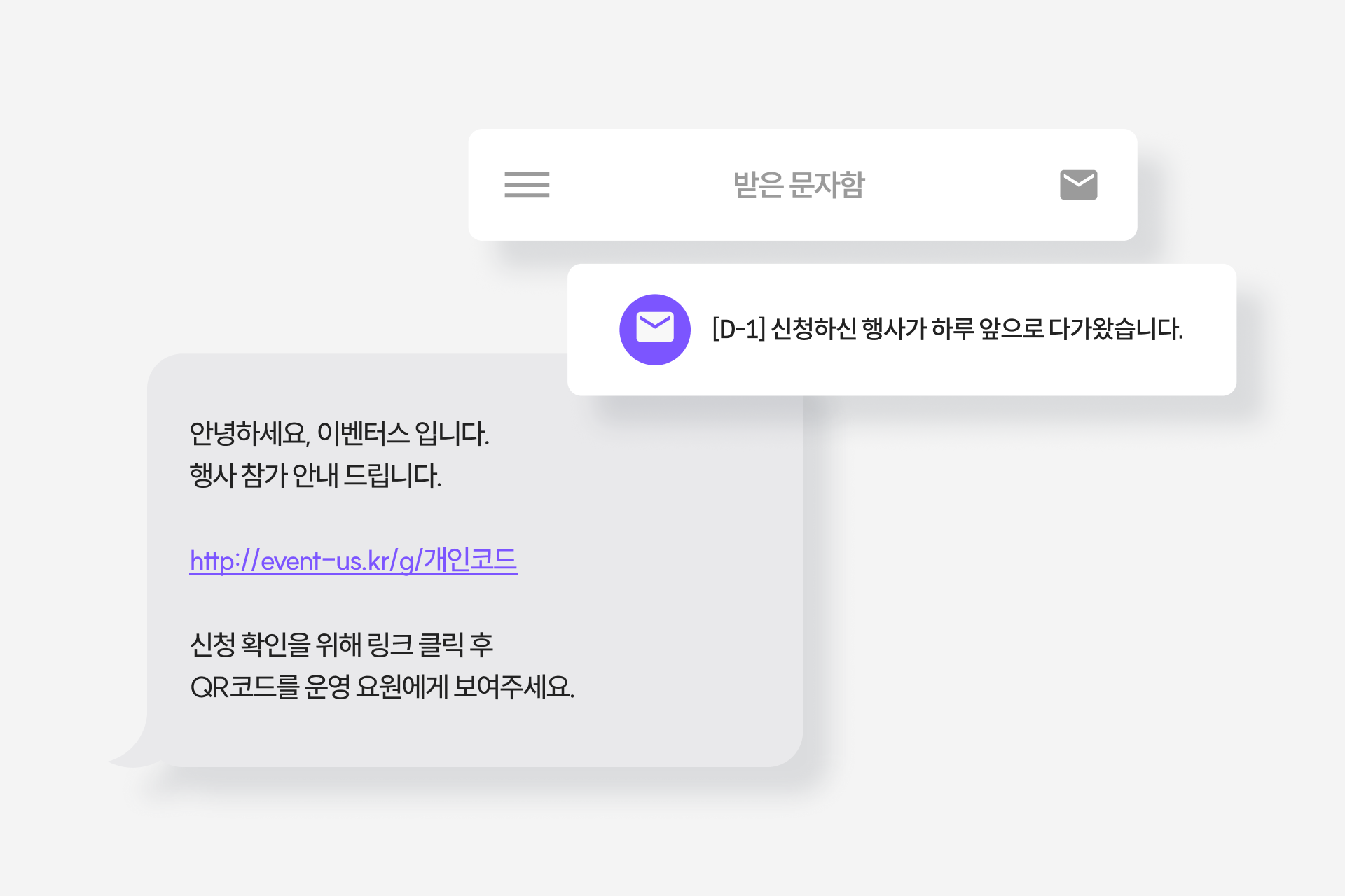 명찰출력_문자및알림톡 명찰출력_문자및알림톡