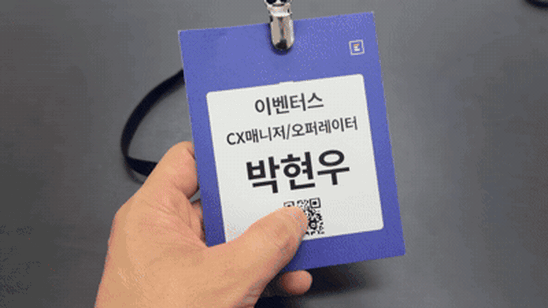 이벤터스_명찰예시