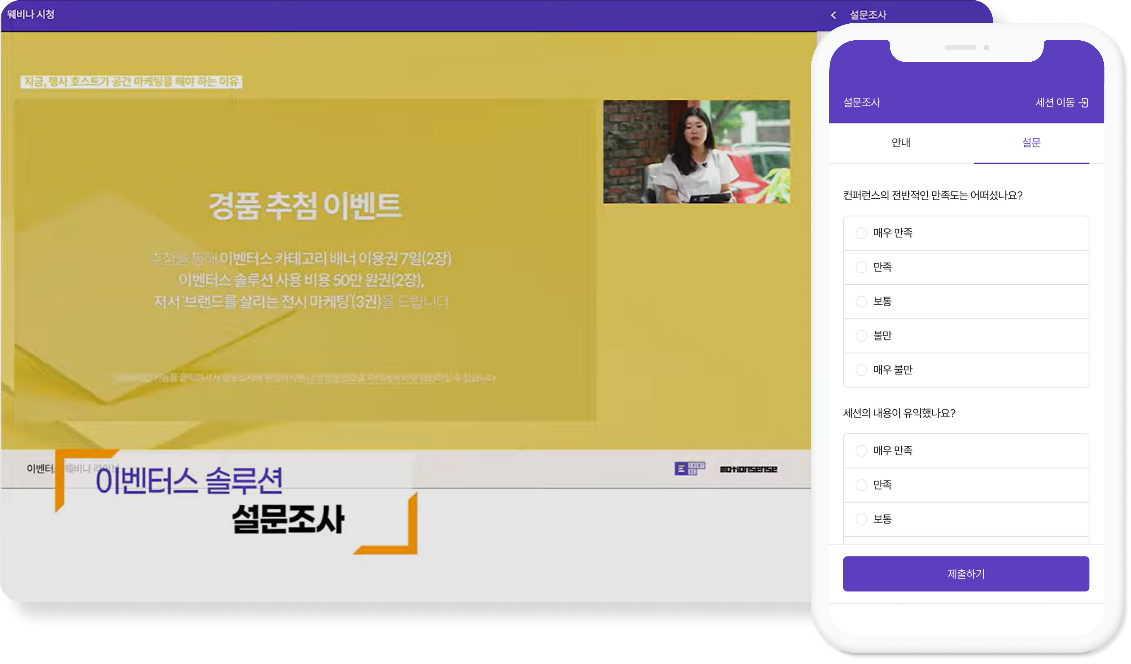 설문조사