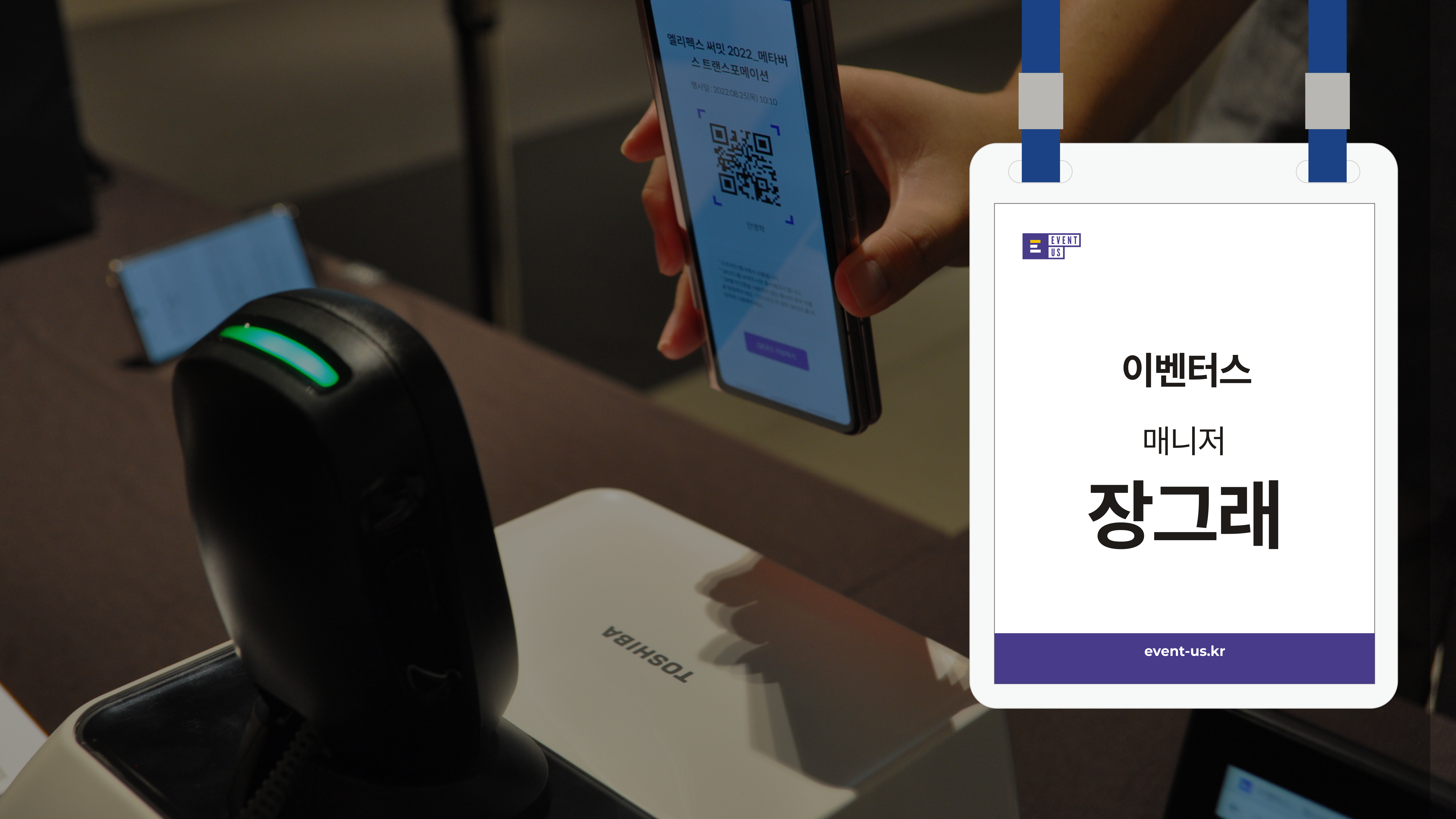 솔루션 웹사이트_명찰 이미지