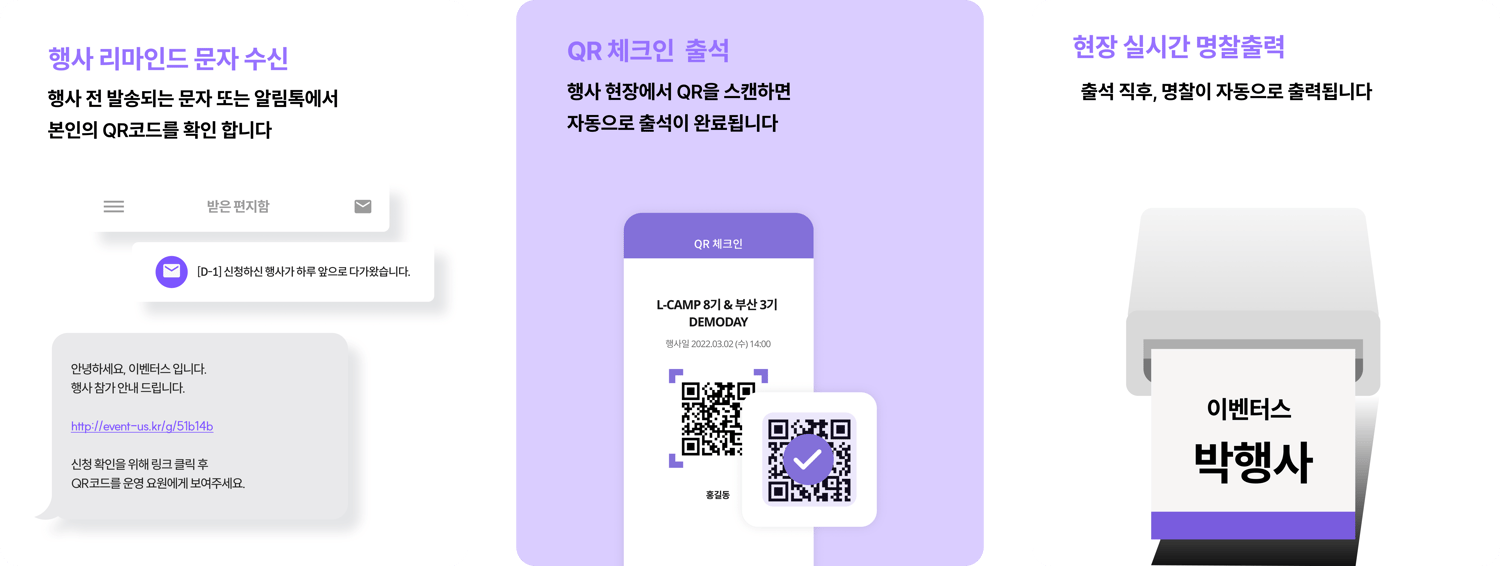 솔루션 웹사이트_명찰출력 단계-1 솔루션 웹사이트_명찰출력 단계-1