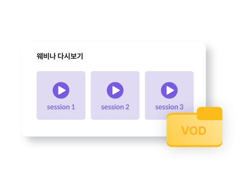 솔루션 웹사이트_VOD-2