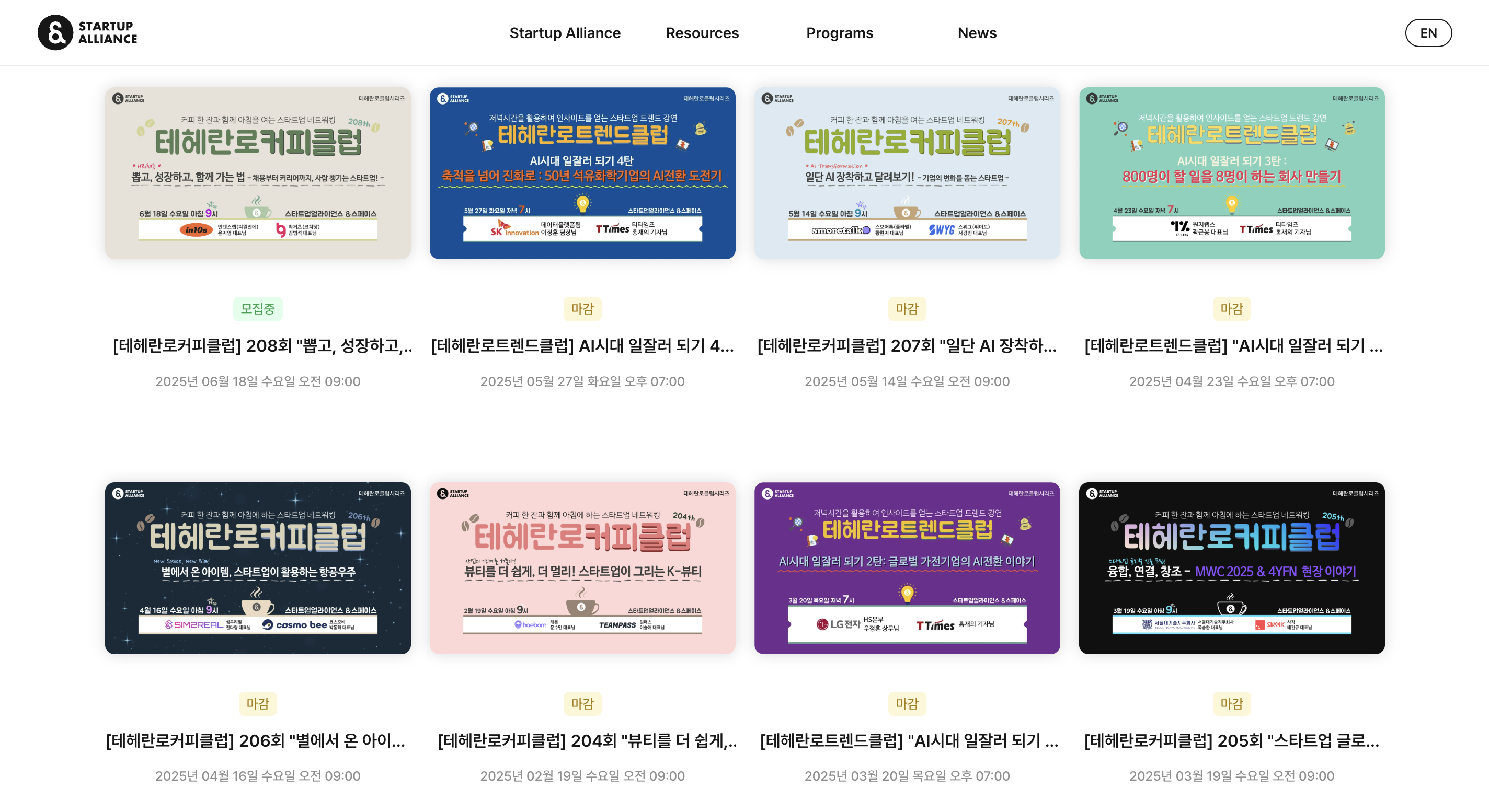 스타트업얼라이언스_1