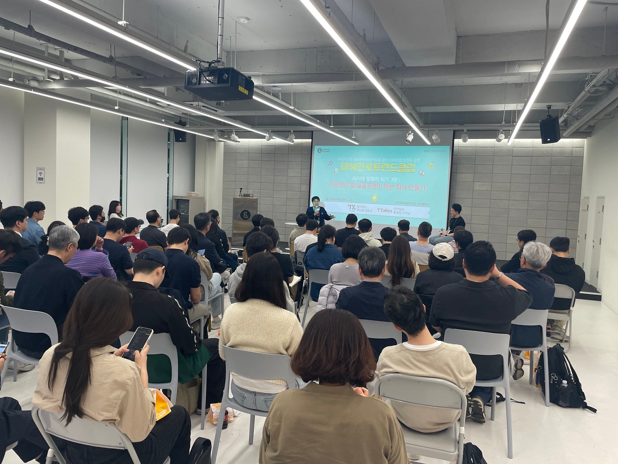 스타트업얼라이언스_2