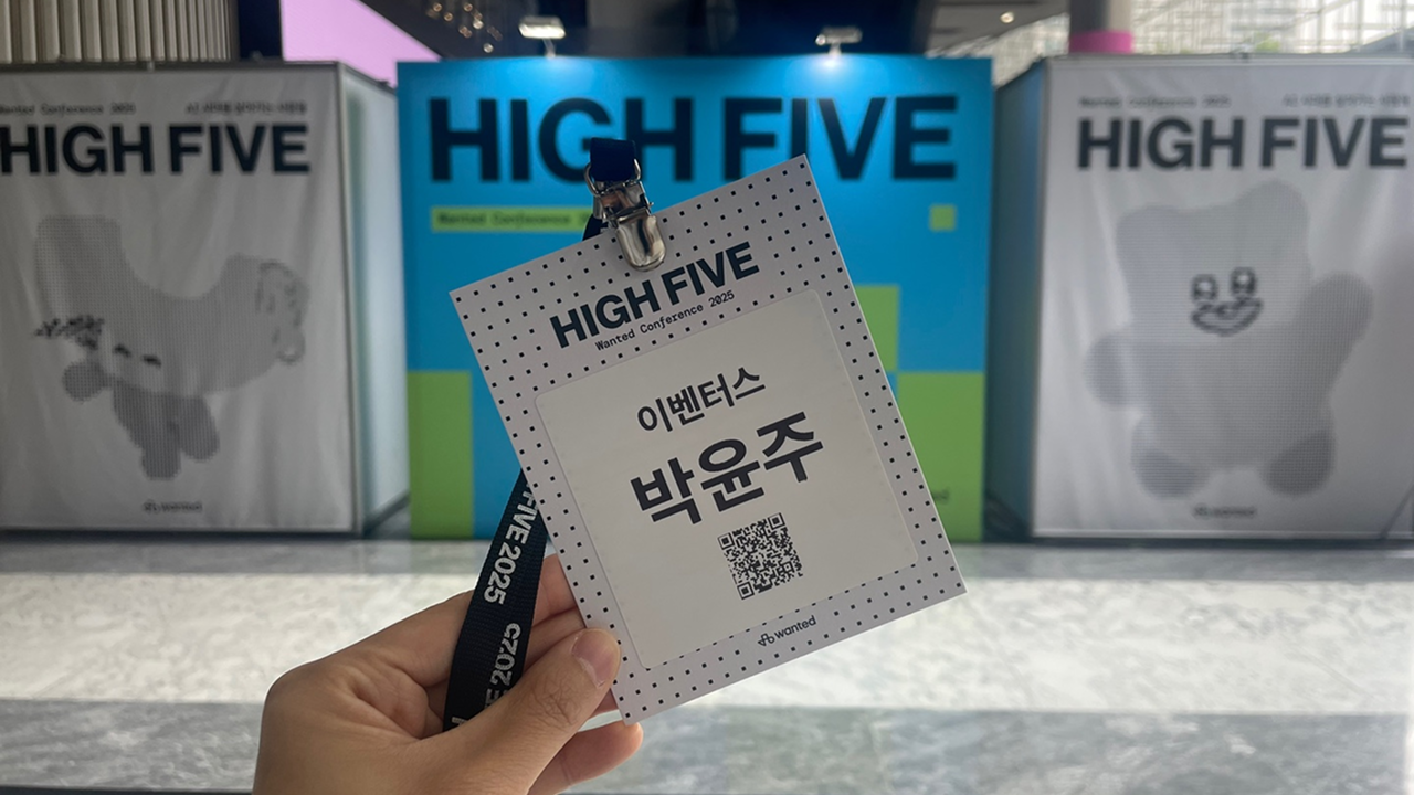 하이파이브2025_이벤터스 명찰 사진