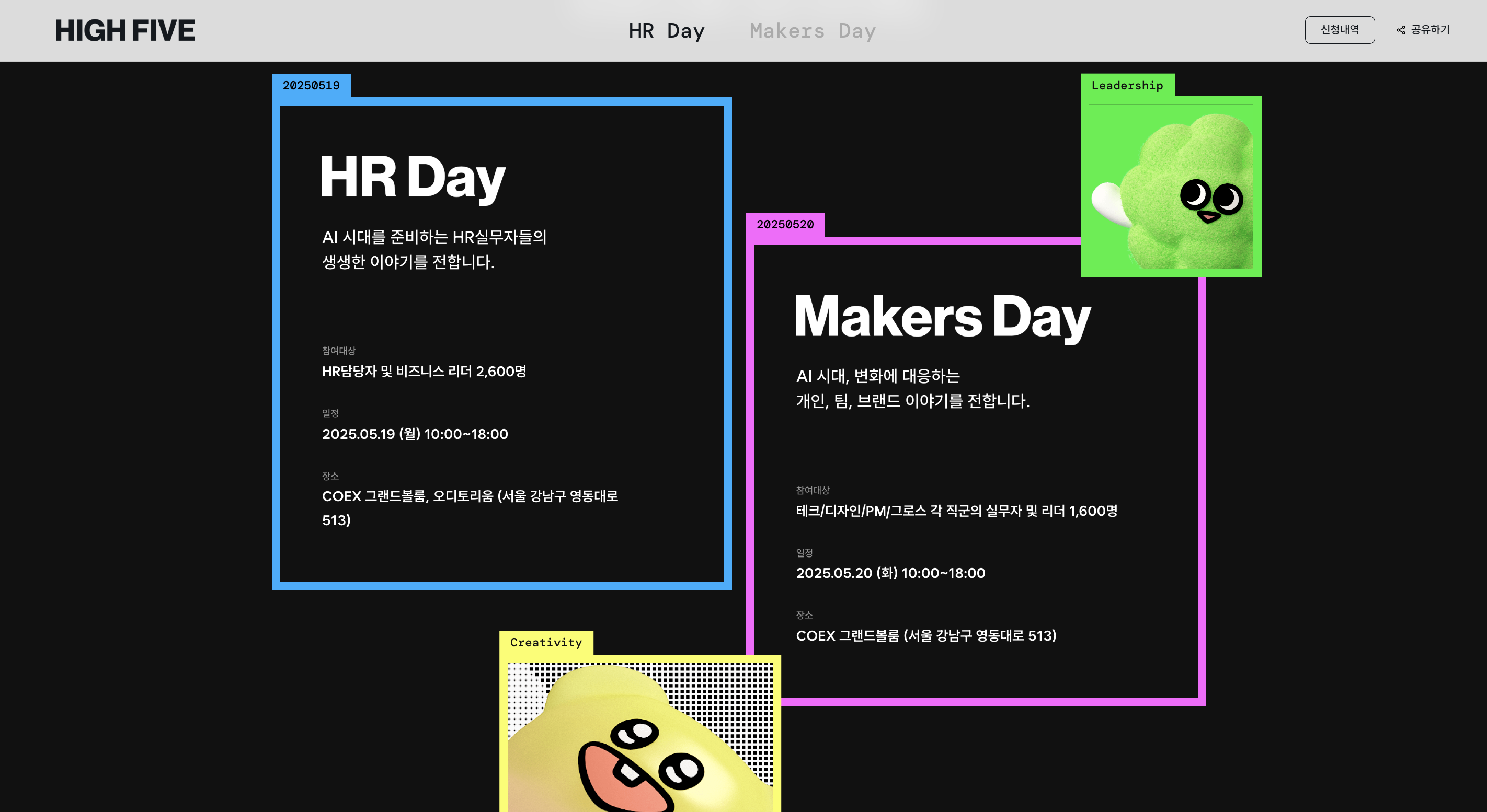 원티드 하이파이브_2