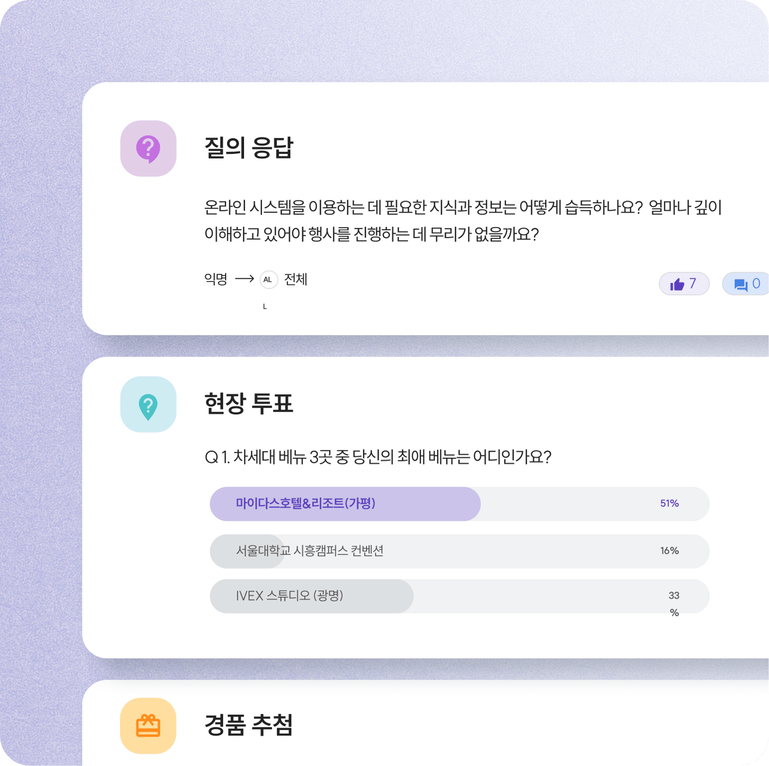 이벤터스 솔루션 웹사이트_인터랙션 기능 이미지 이벤터스 솔루션 웹사이트_인터랙션 기능 이미지