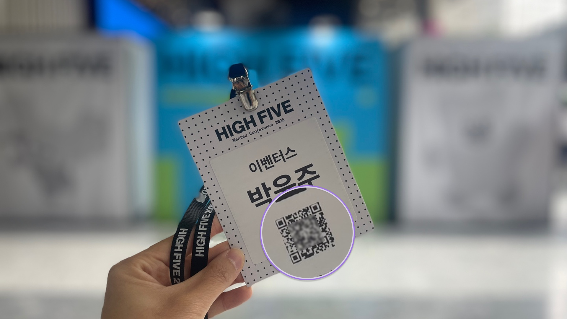 이벤터스 오프라인 솔루션_명찰 QR코드로 스캔하여 접속하는 모습