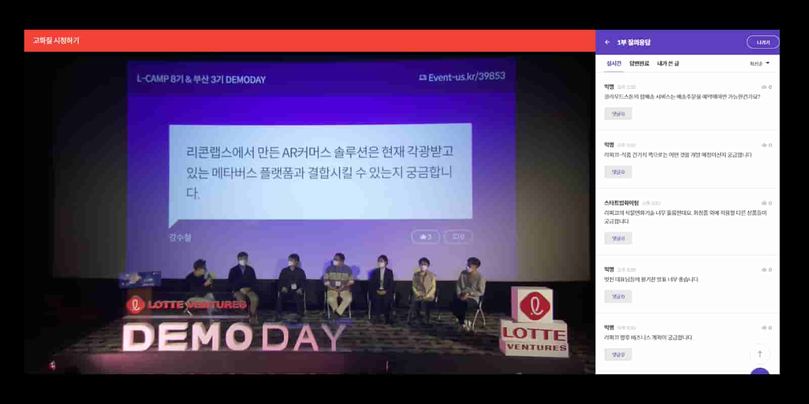 이벤터스 하이브리드 행사