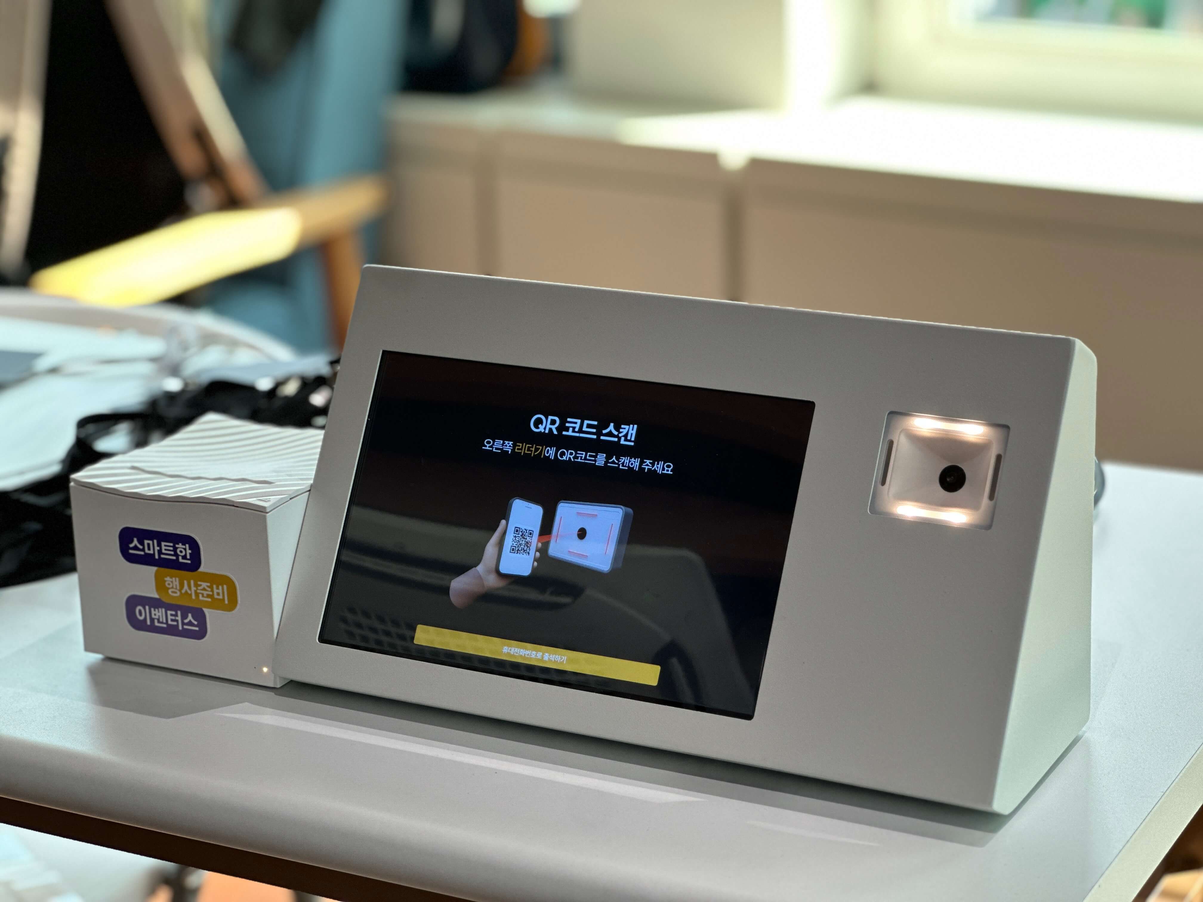 이벤터스 QR 체크인 솔루션