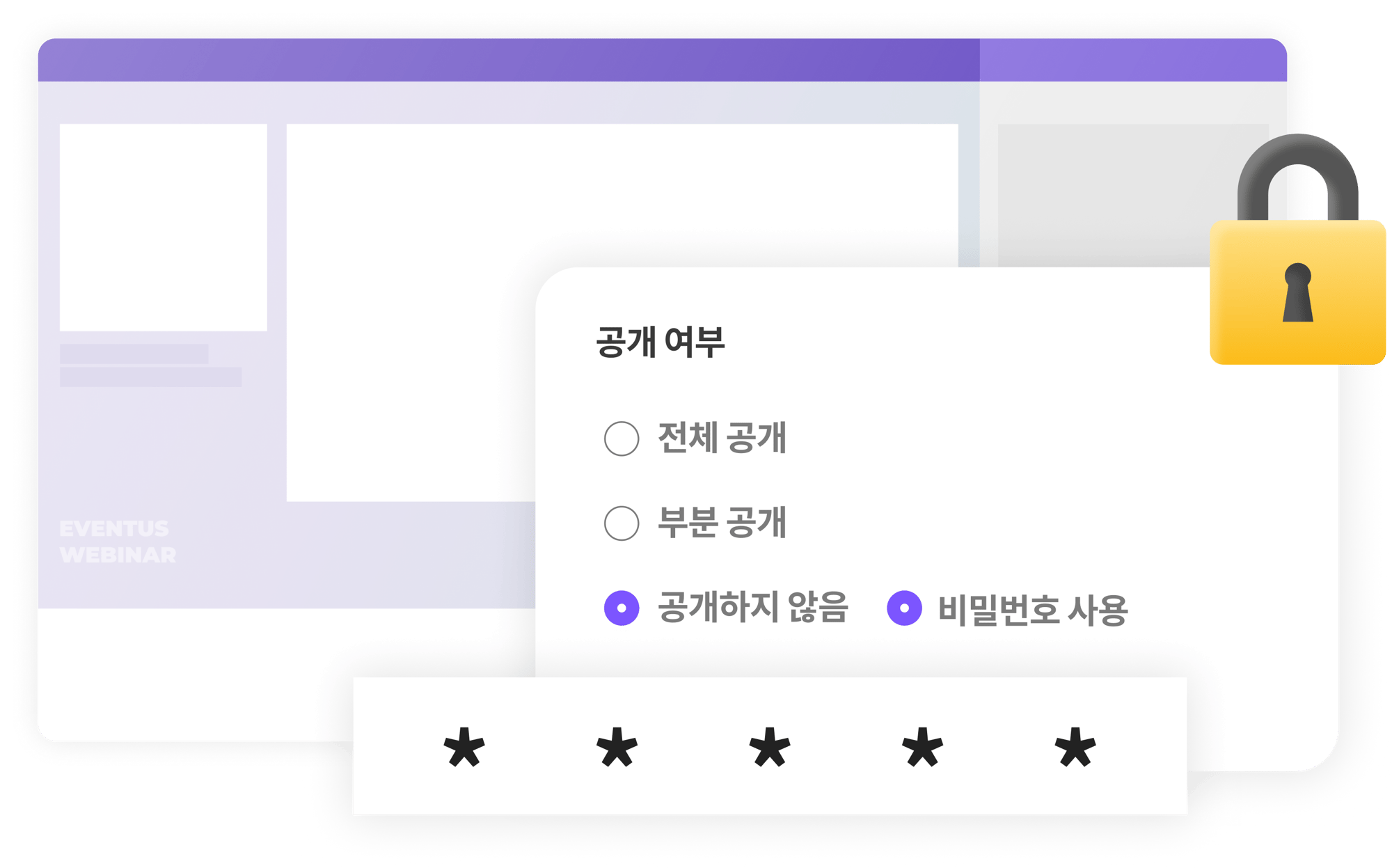 이벤터스 VOD_주요기능_폐쇄형 접속 환경 이벤터스 VOD_주요기능_폐쇄형 접속 환경