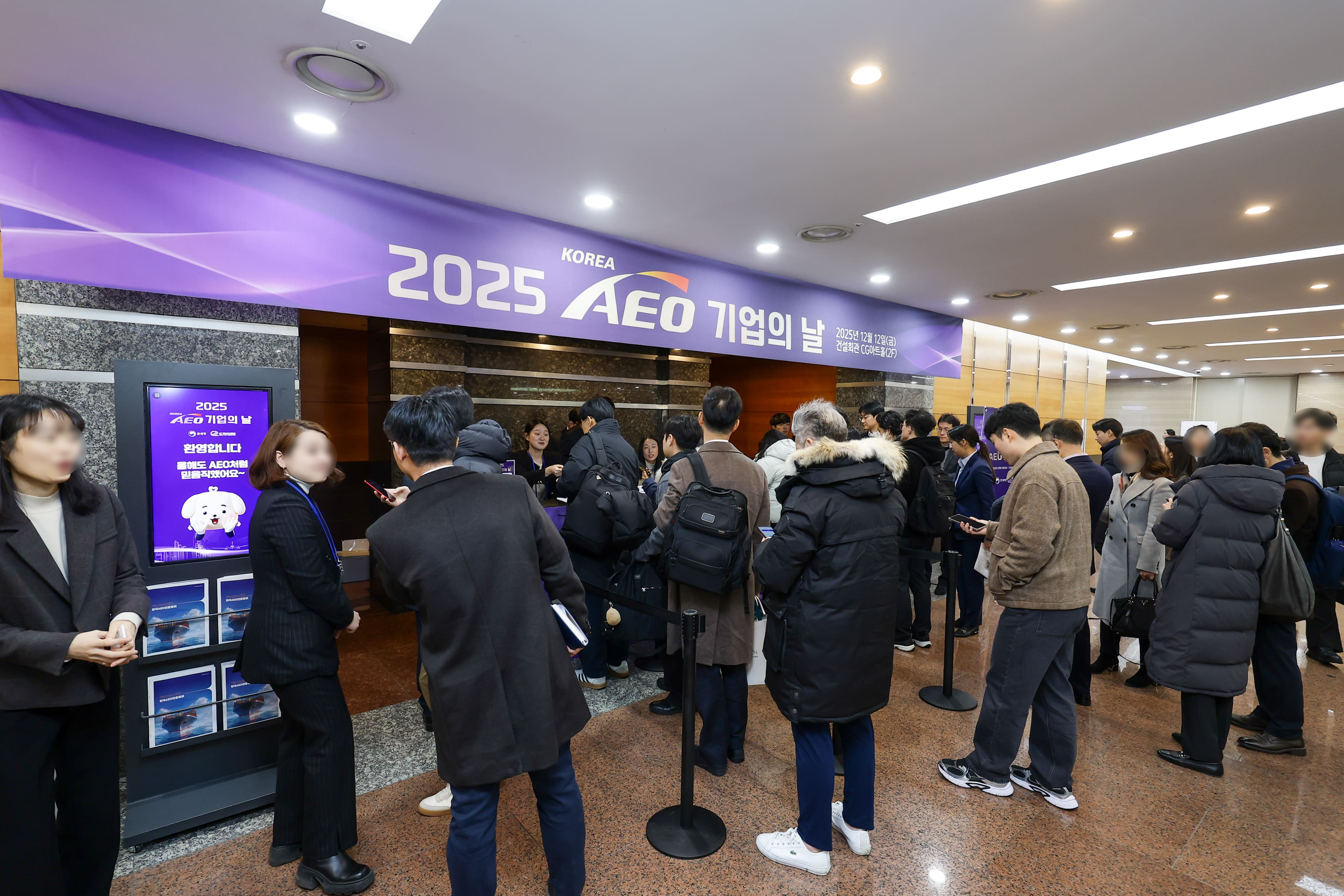 이벤터스_AEO 기업의 날_등록데스크