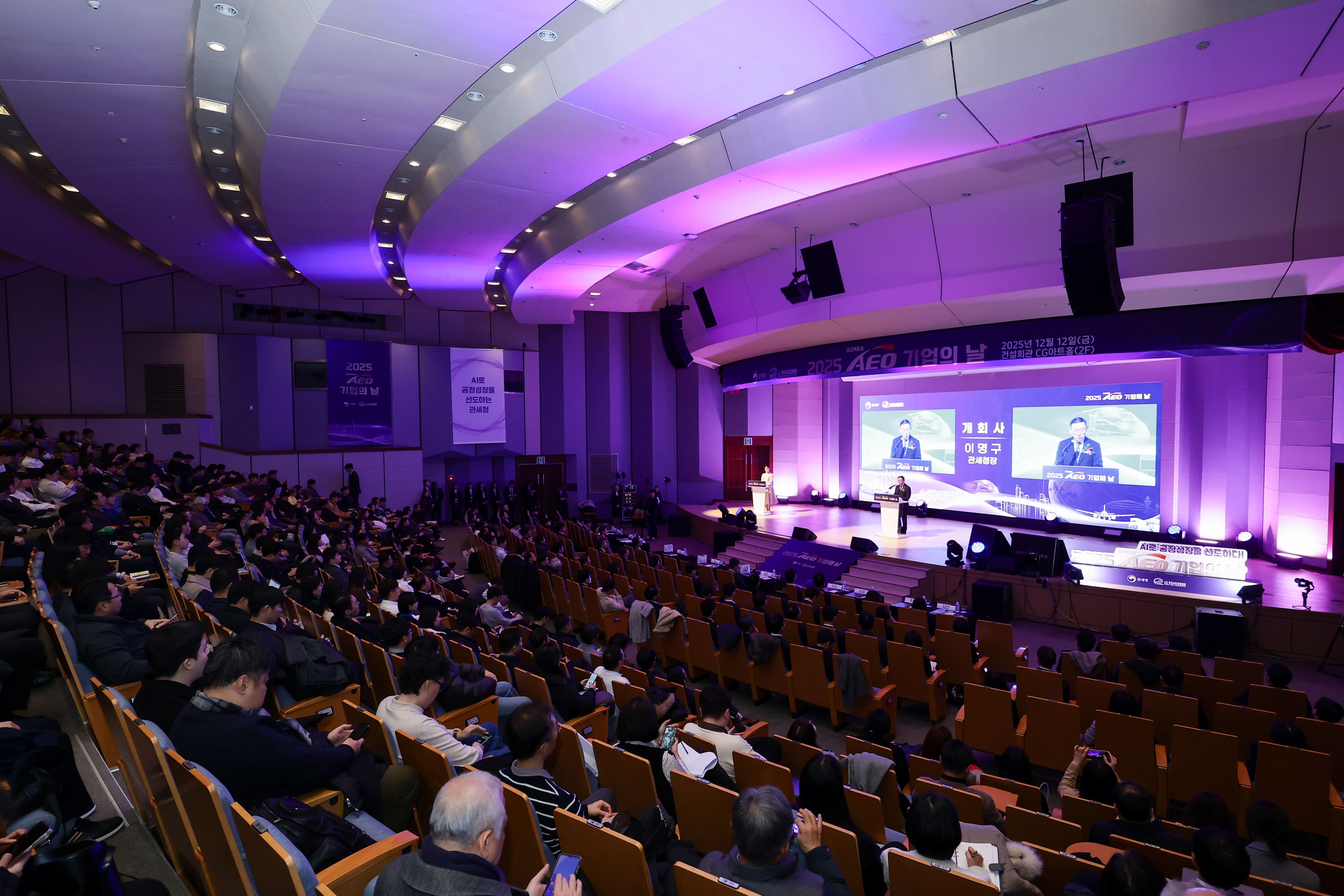 이벤터스_AEO 기업의 날_행사 현장