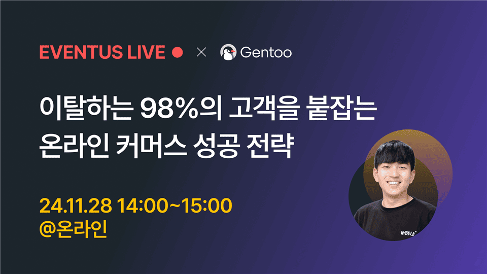 젠투_이벤터스5