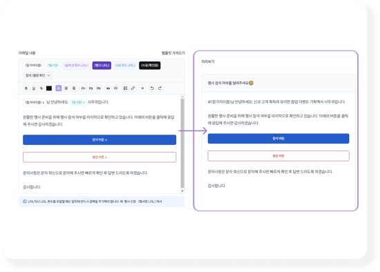 참석확인메일 (1)