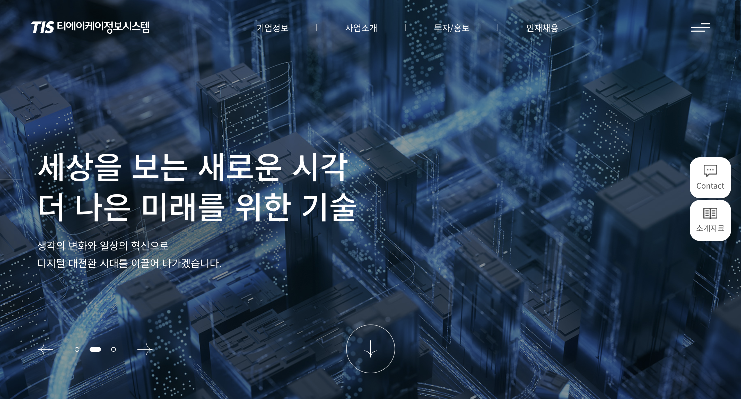 티에이케이정보시스템_1