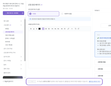 플랜이용방법2-1
