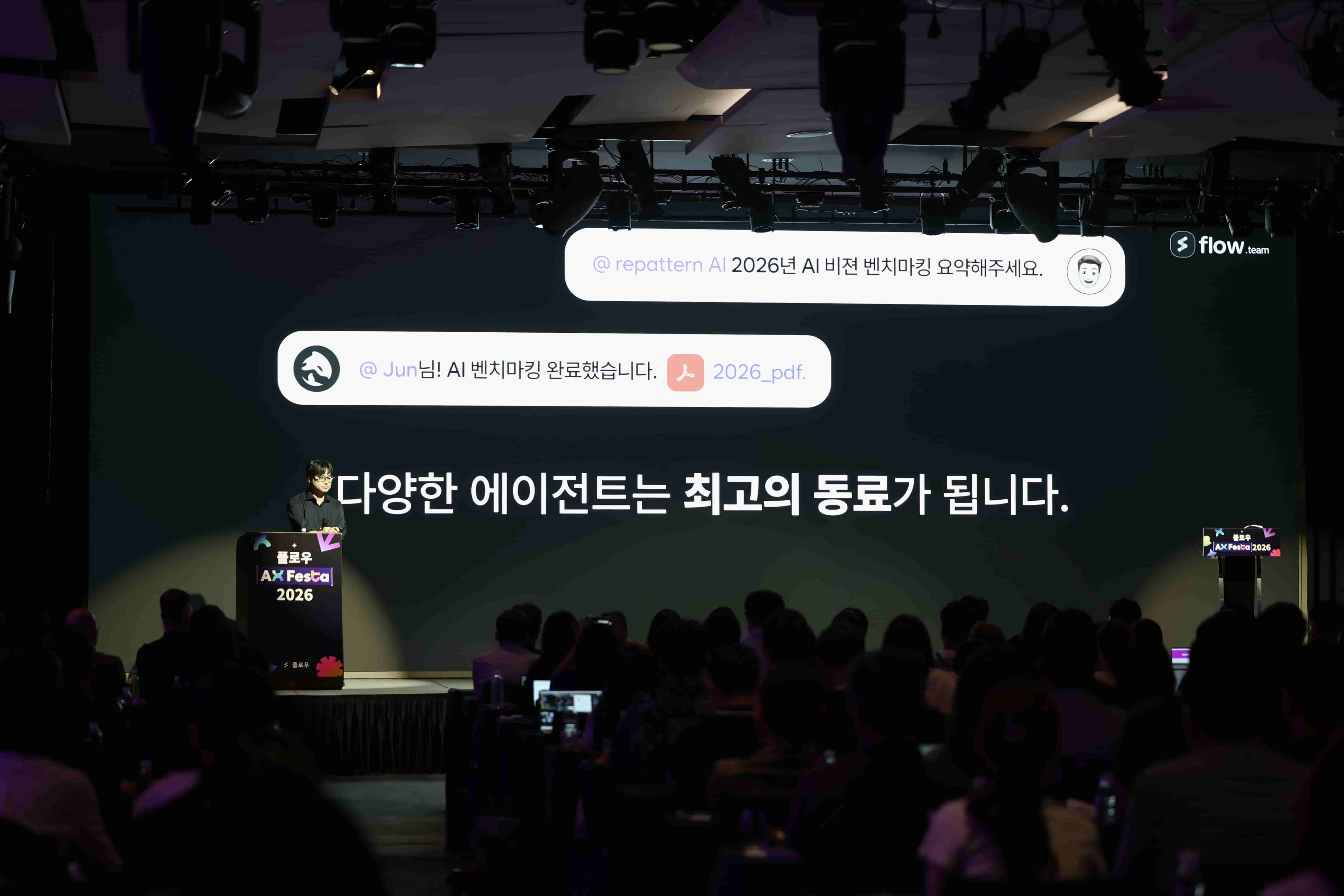 플로우 현장 사진 (3)