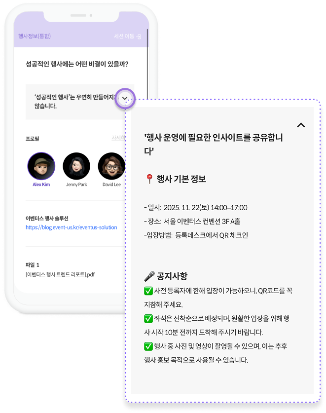행사 정보 (사전안내)-1