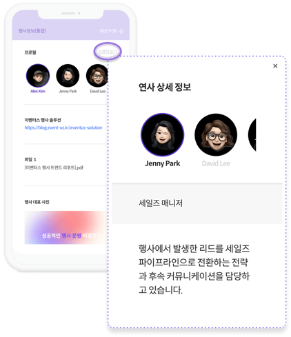 행사 정보 (연사소개)