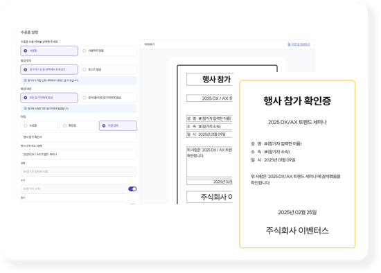 행사참가확인증 (2)