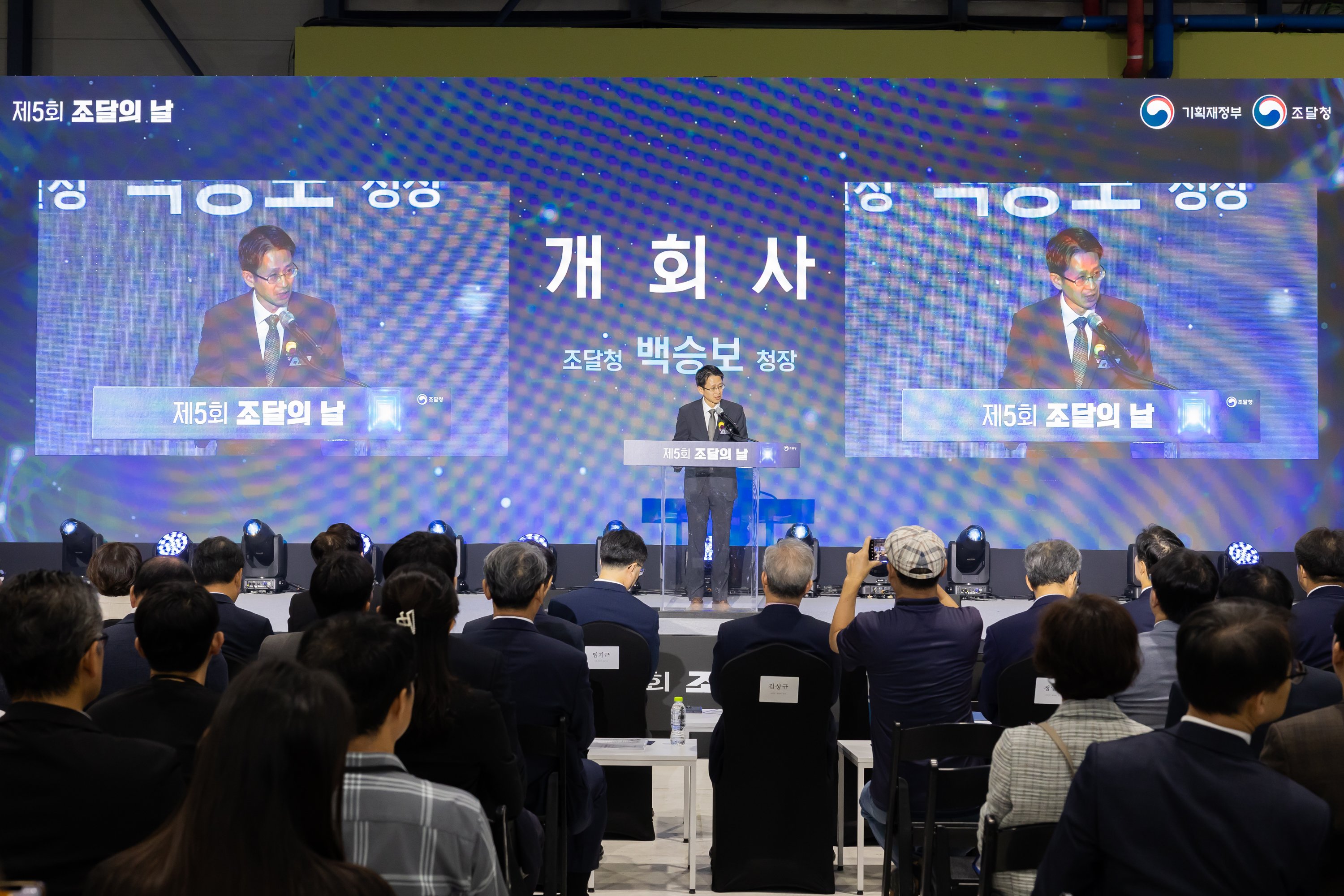 2025_0929_조달의 날 (196)