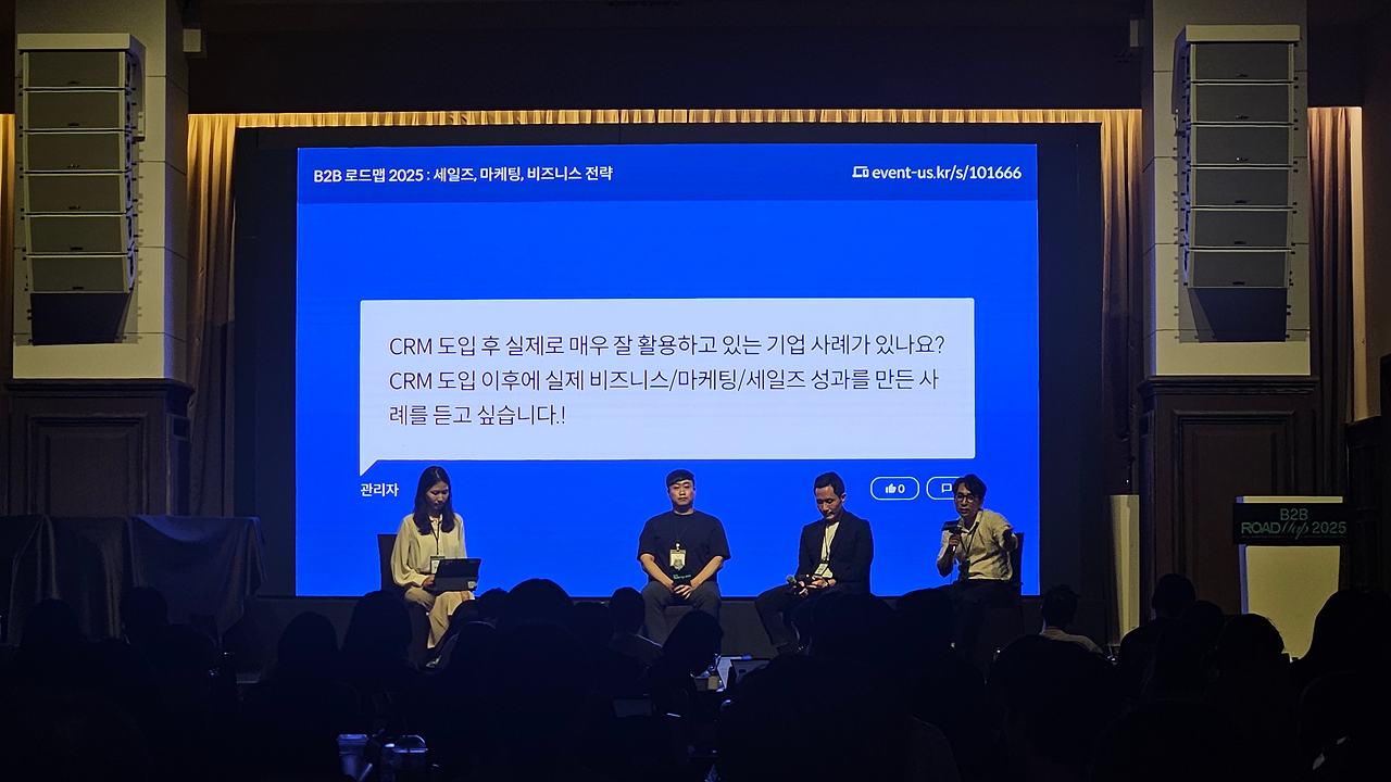 B2B로드맵_엘리펀트사례_오프라인솔루션_질의응답