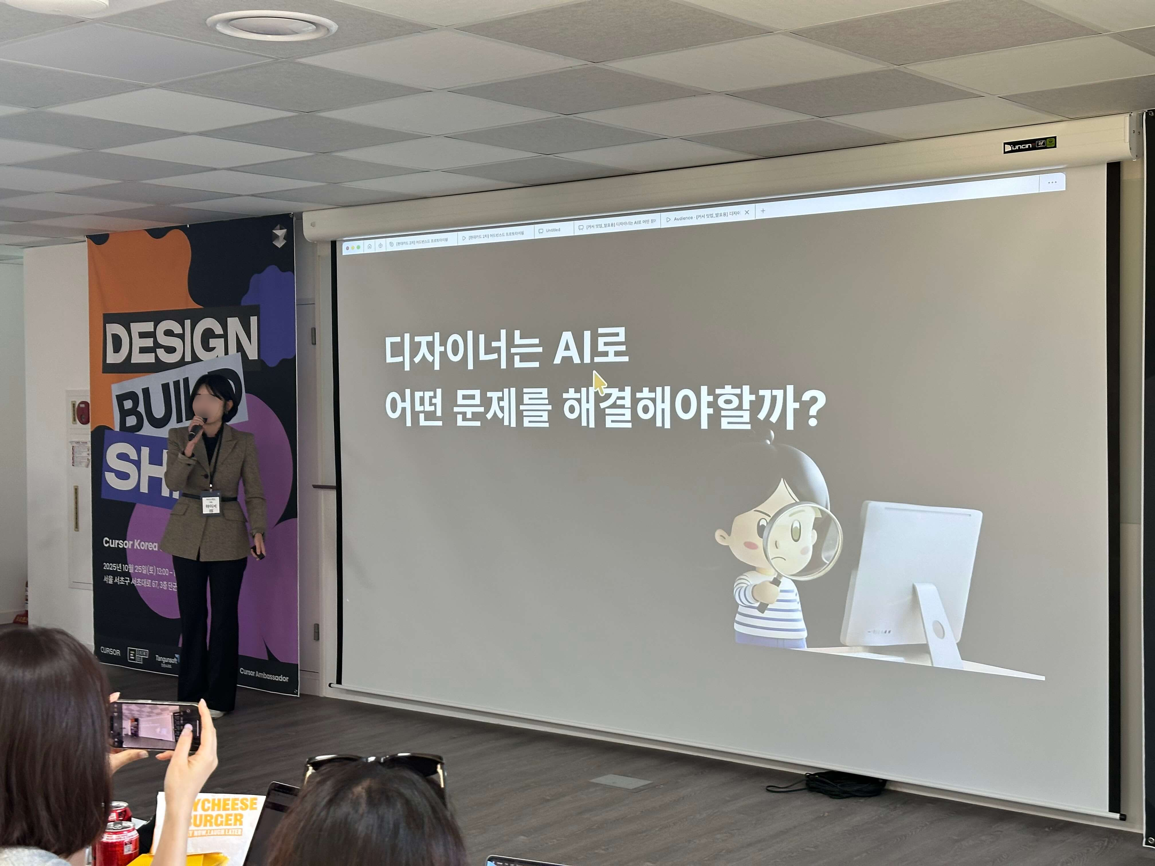 Cursor Seoul Meetup 세션 발표