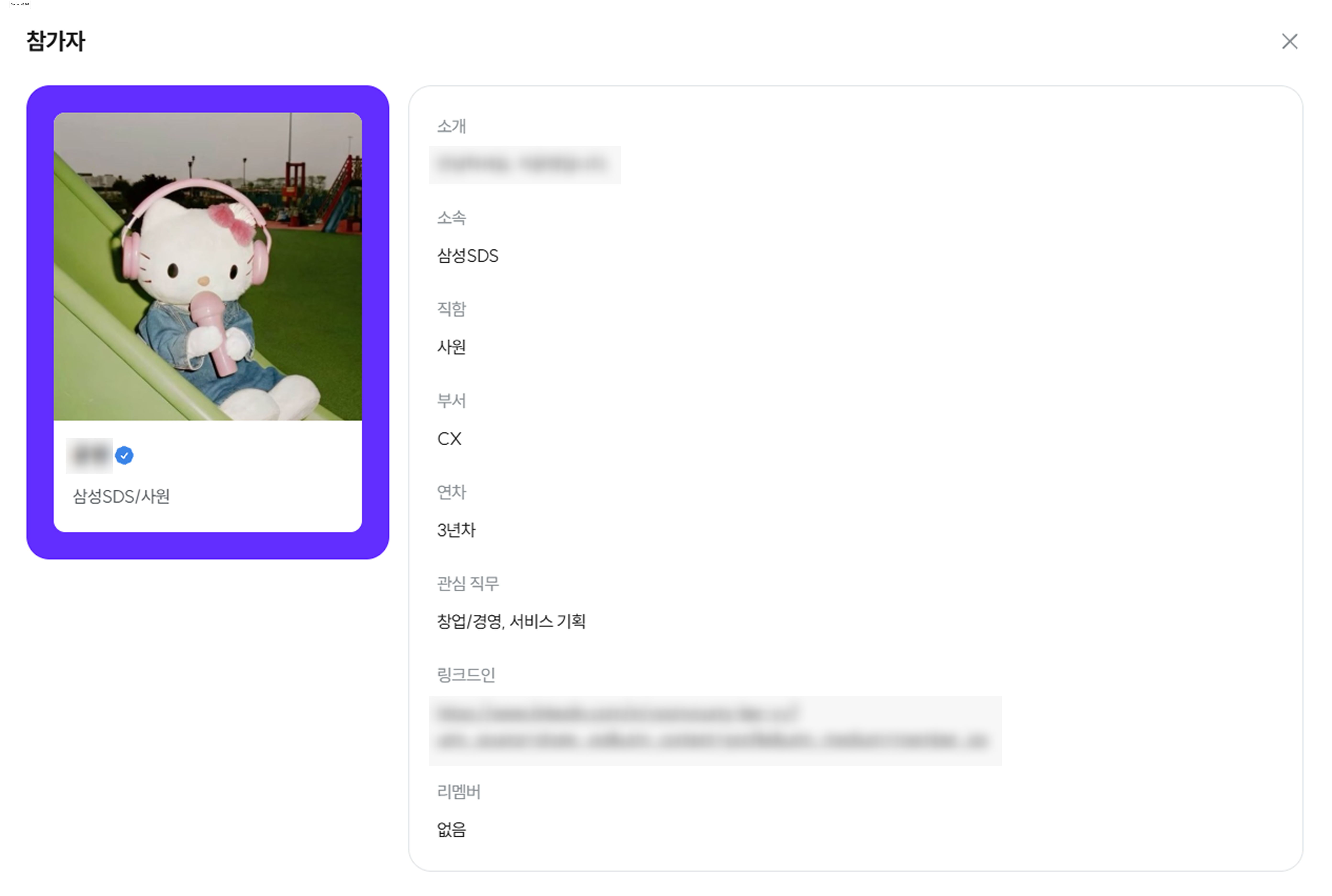 Cursor Seoul Meetup에 사용된 네트워킹 기능_참가자들은 이벤터스 네트워킹 플랫폼을 통해 링크드인,리멤버 계정 등을 공유할 수 있습니다.