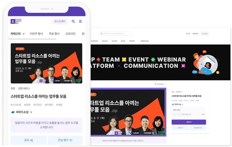 성공적인 모객 콘텐츠