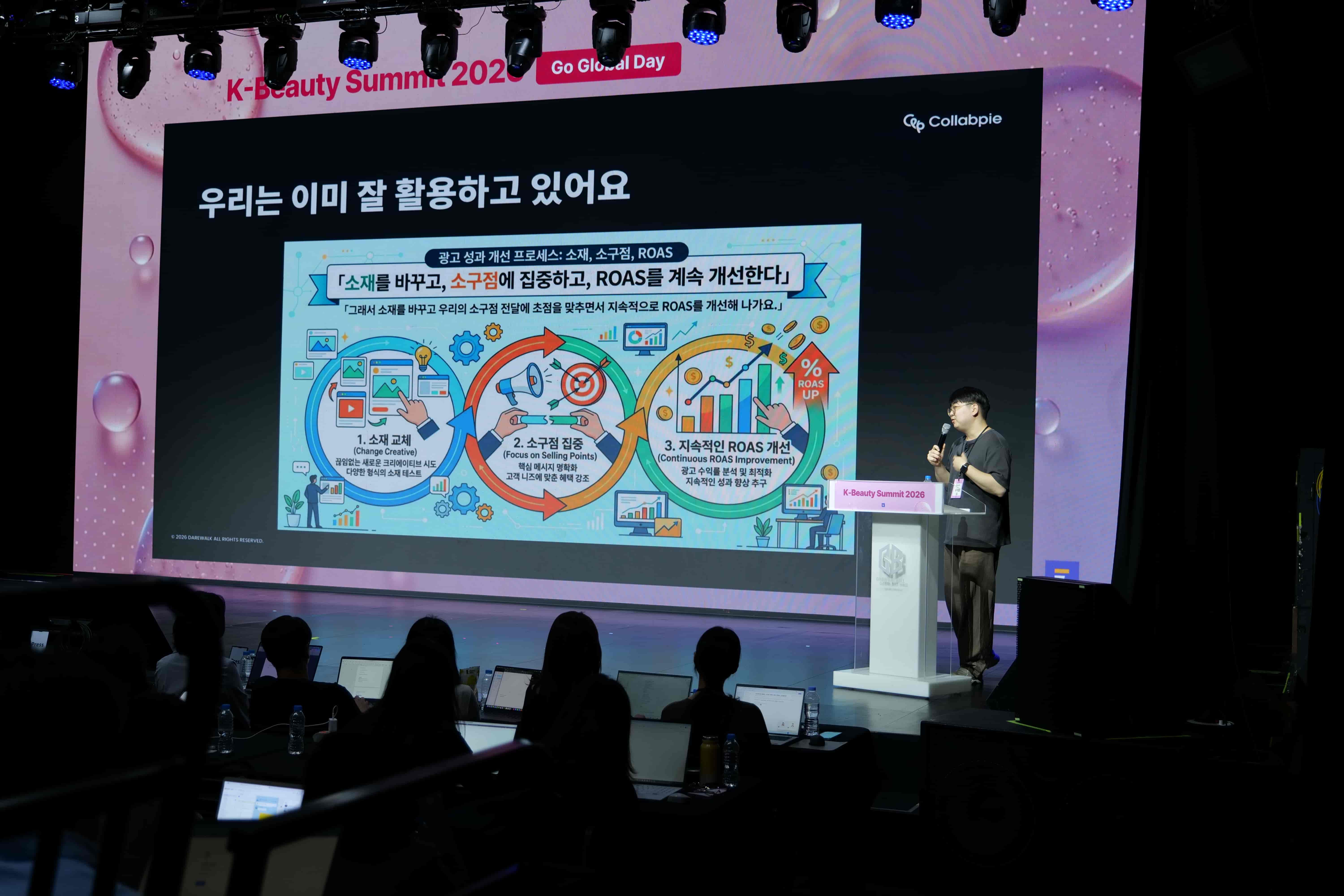 데어워크 우지철 대표