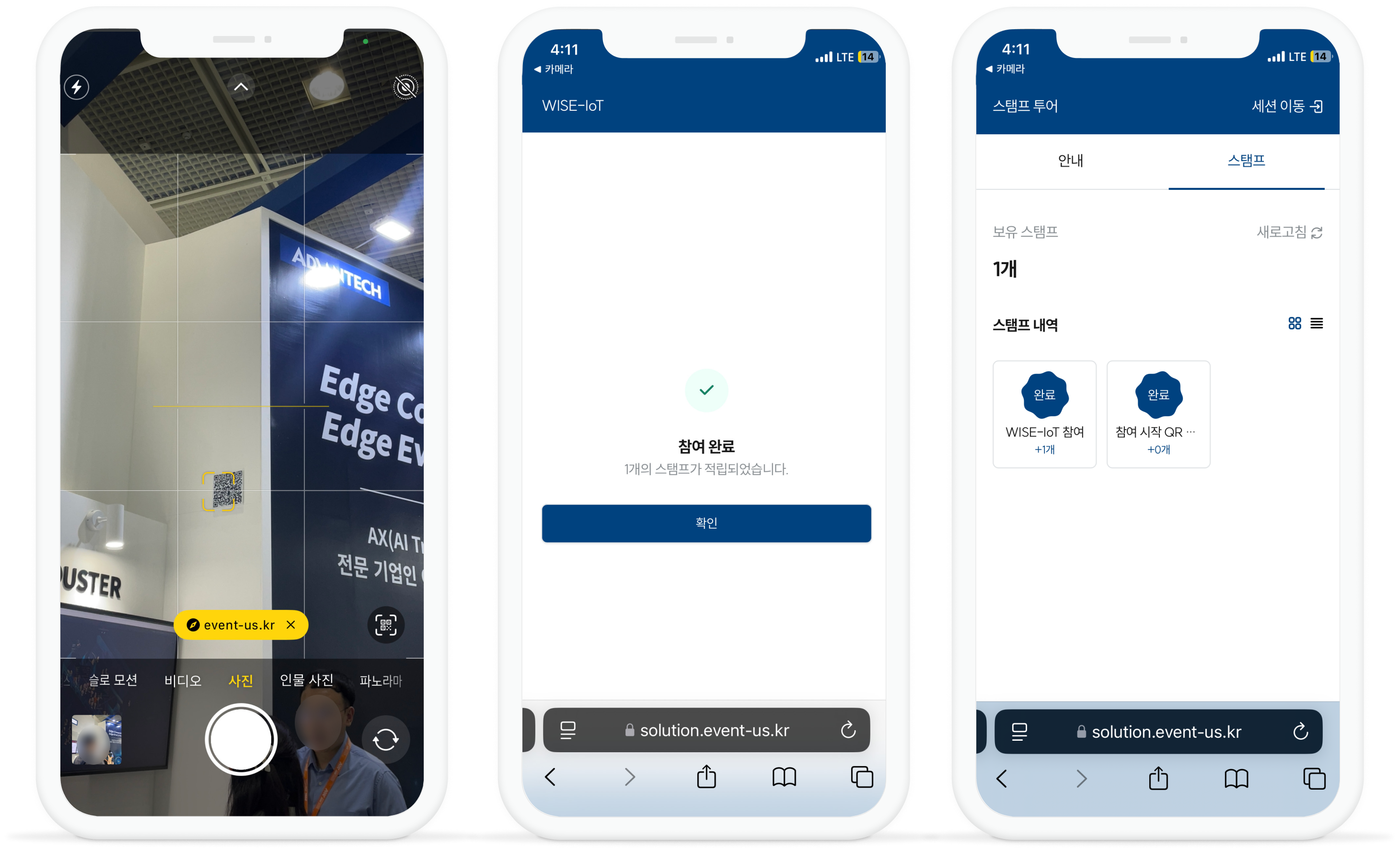 bbb9ca278c064d99922e1a0d84da5f1f_스탬프투어_스탬프적립 화면.png_스탬프투어_스탬프적립 화면