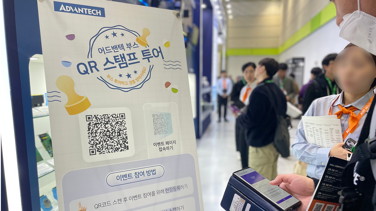 fdeea5857a184a5381307a9e5dbc89df_어드밴텍_스탬프투어_현수막.png_어드밴텍_스탬프투어_현수막