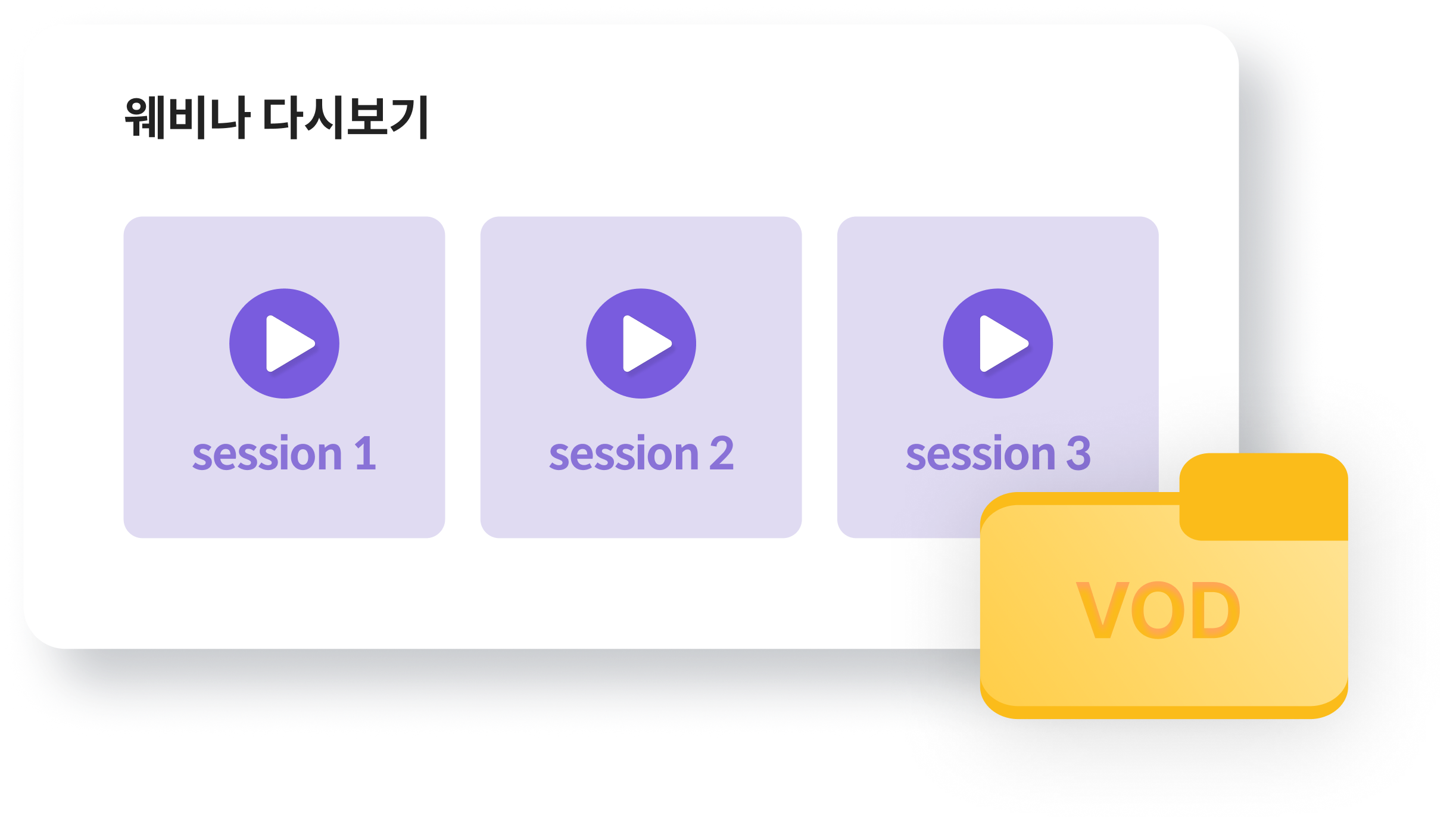 솔루션 웹사이트_VOD