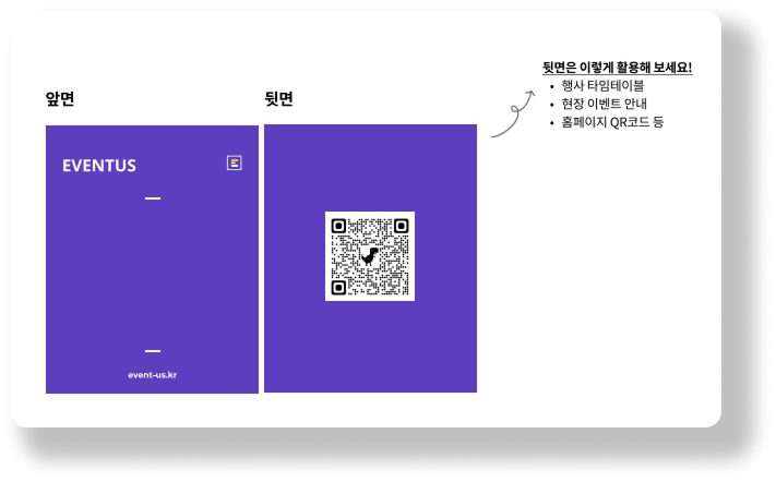 명찰 배경용지 디자인 가이드 예시: 행사 키비주얼에 맞춘 배경 구성