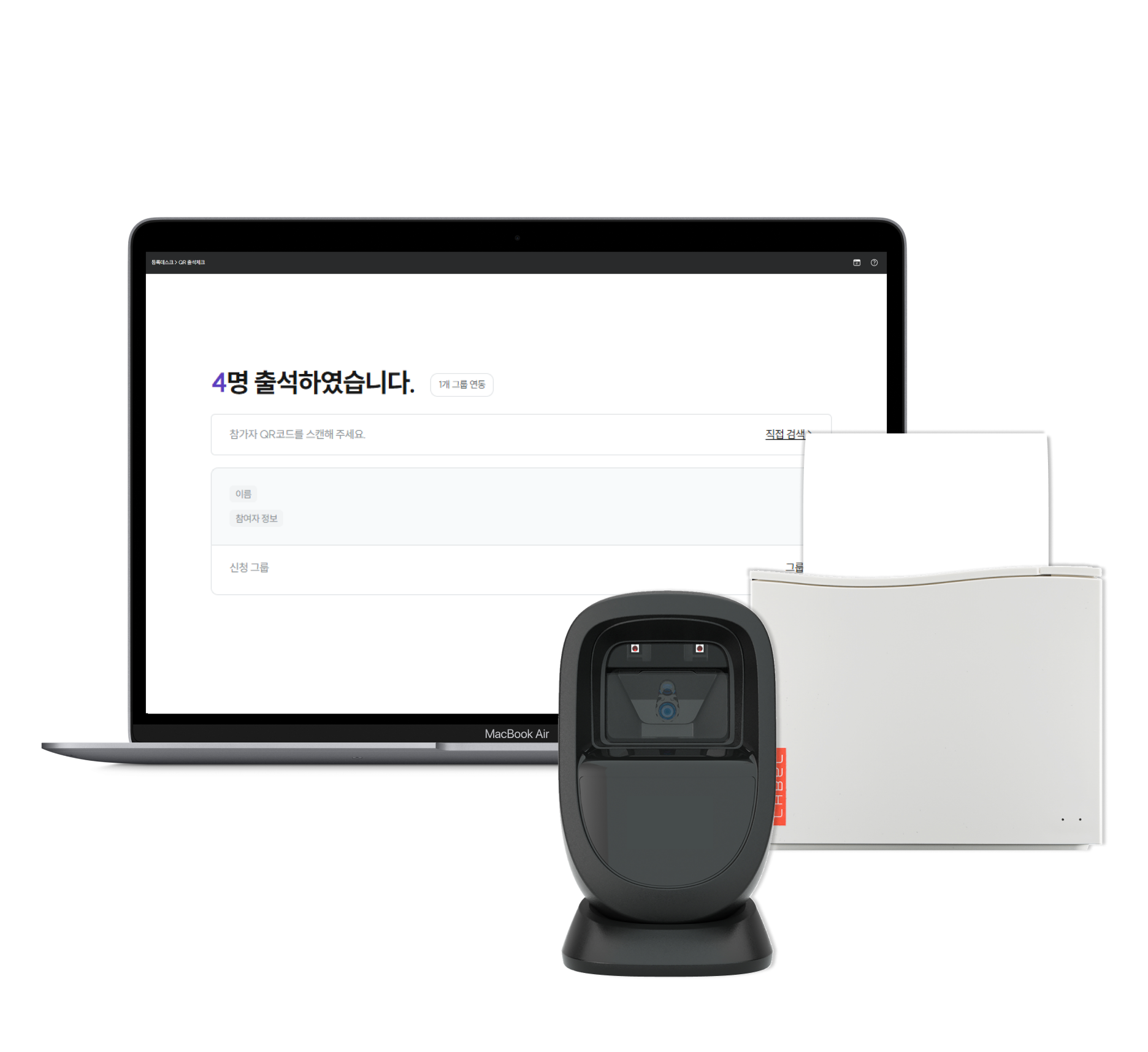 실속형 명찰출력 솔루션_장비