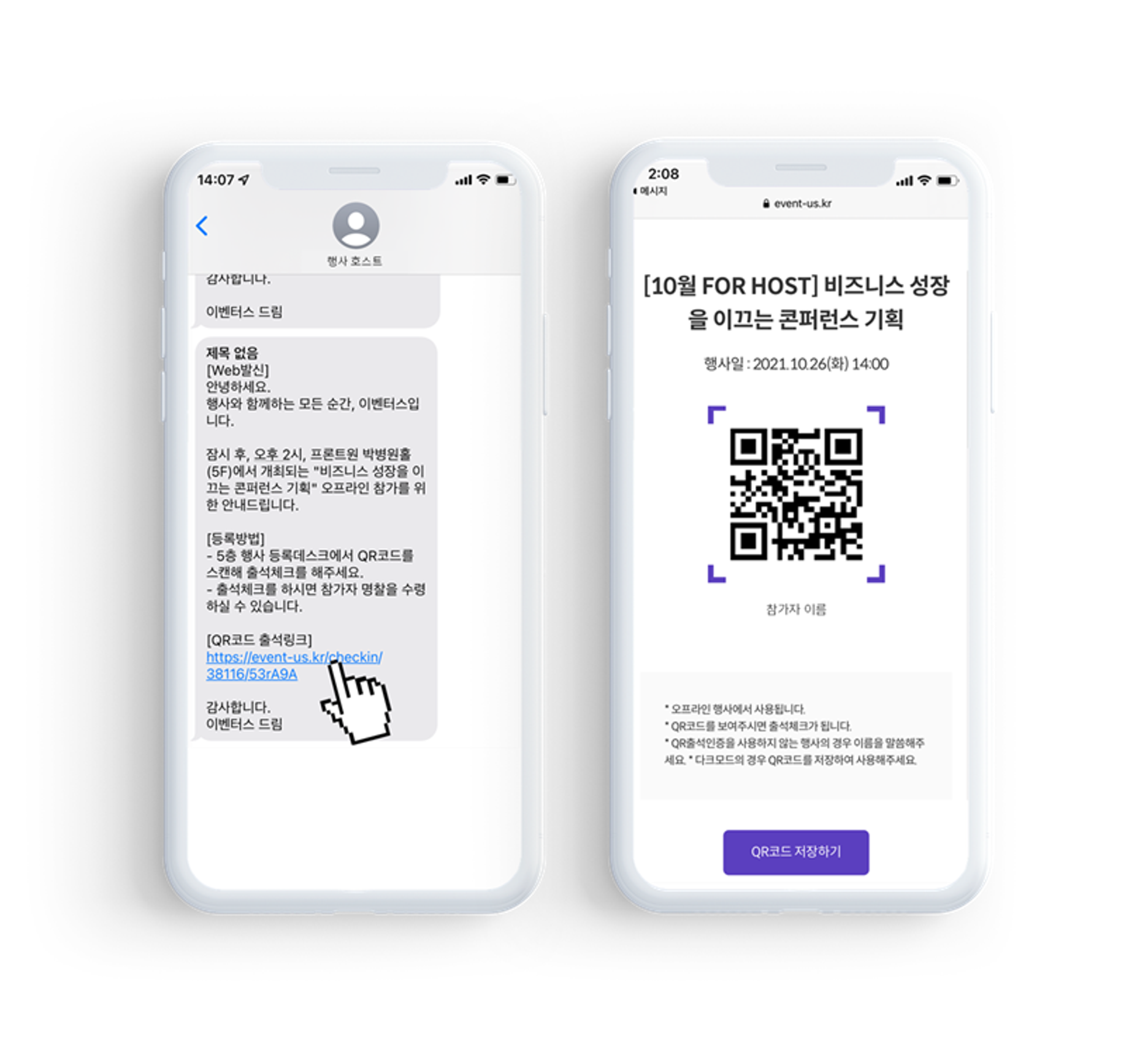 실속형 명찰출력_소프트웨어