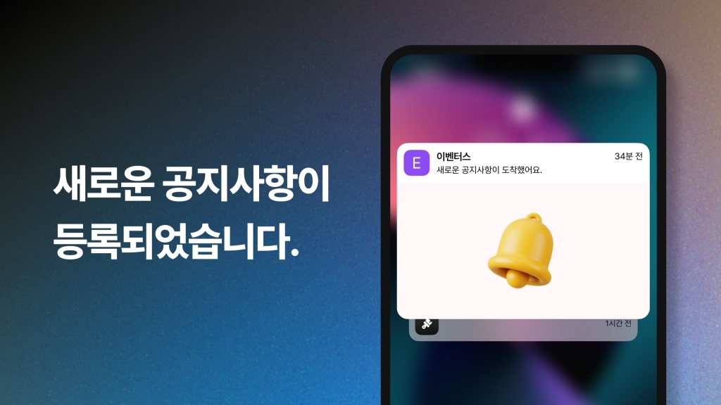 행사 참가자의 기대감을 높이는 '공지 이메일' 활용 방법