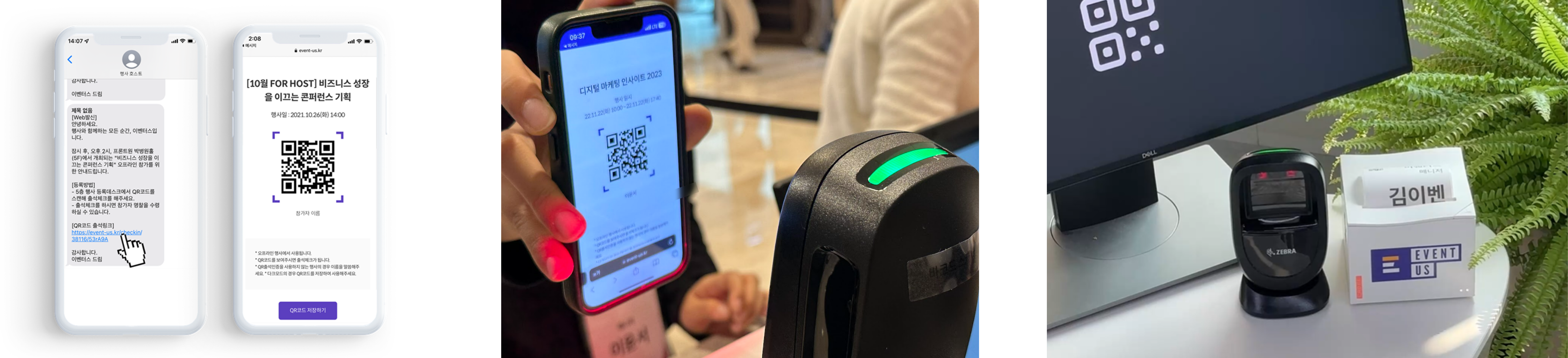 등록데스크 업무 프로세스: QR코드 링크 확인→QR 스캔→명찰 출력